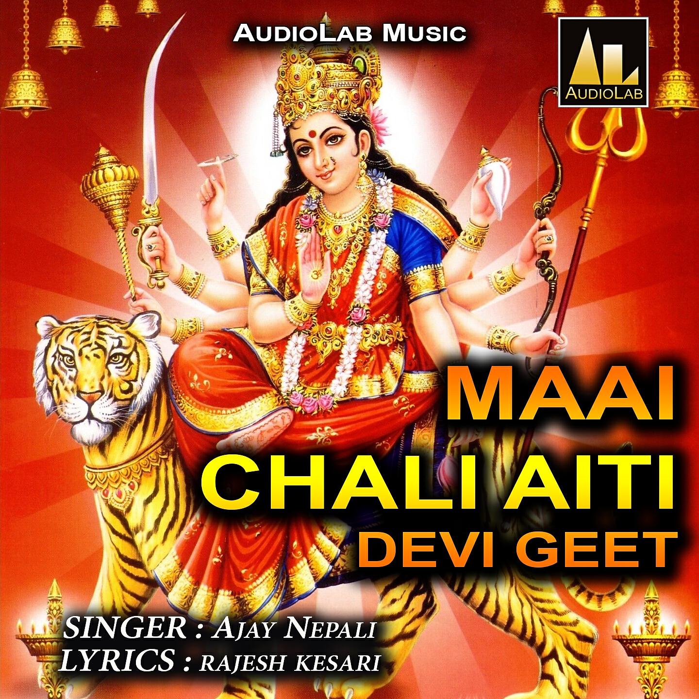 Релиз MAAI CHALI AITI DEVI GEET