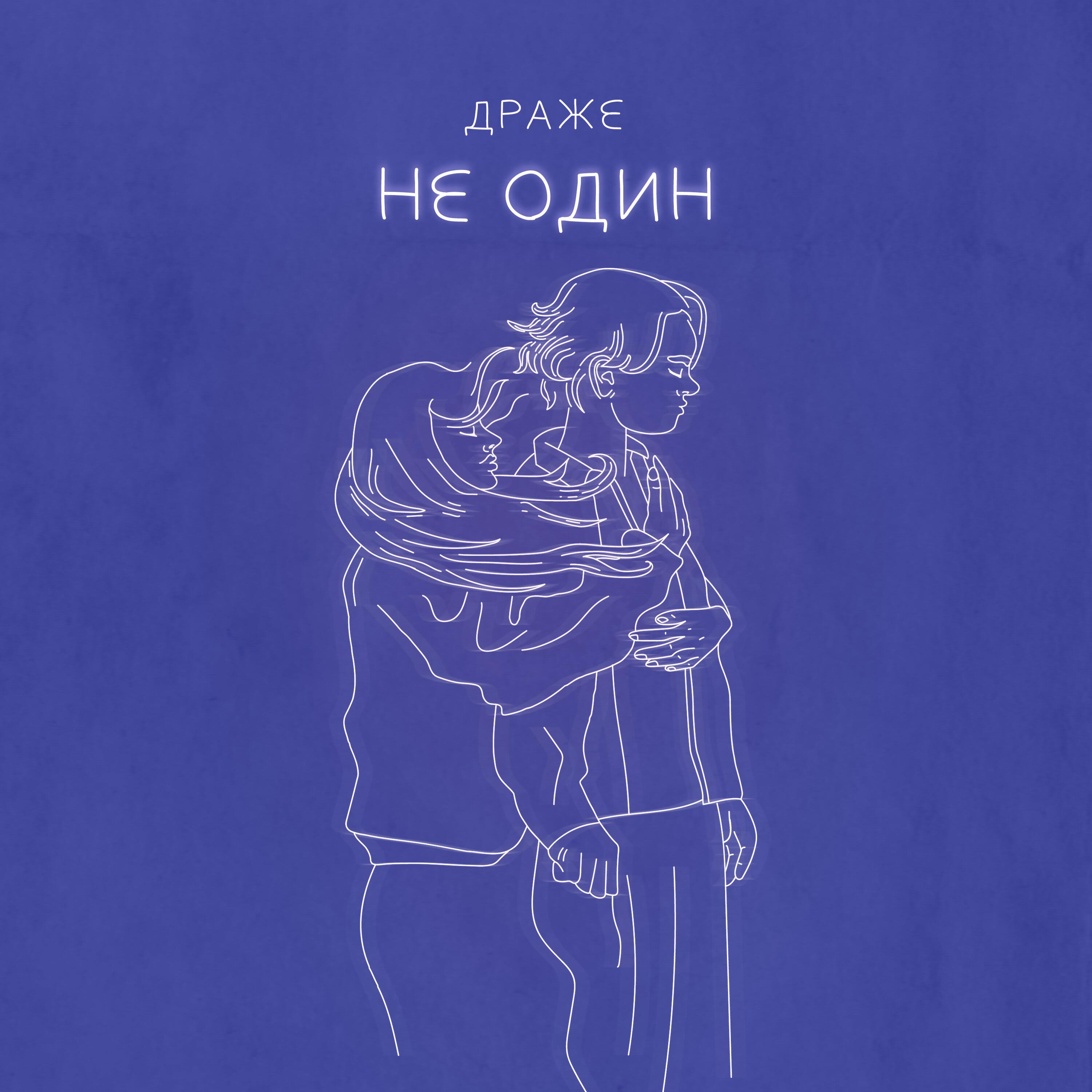Обложка трека