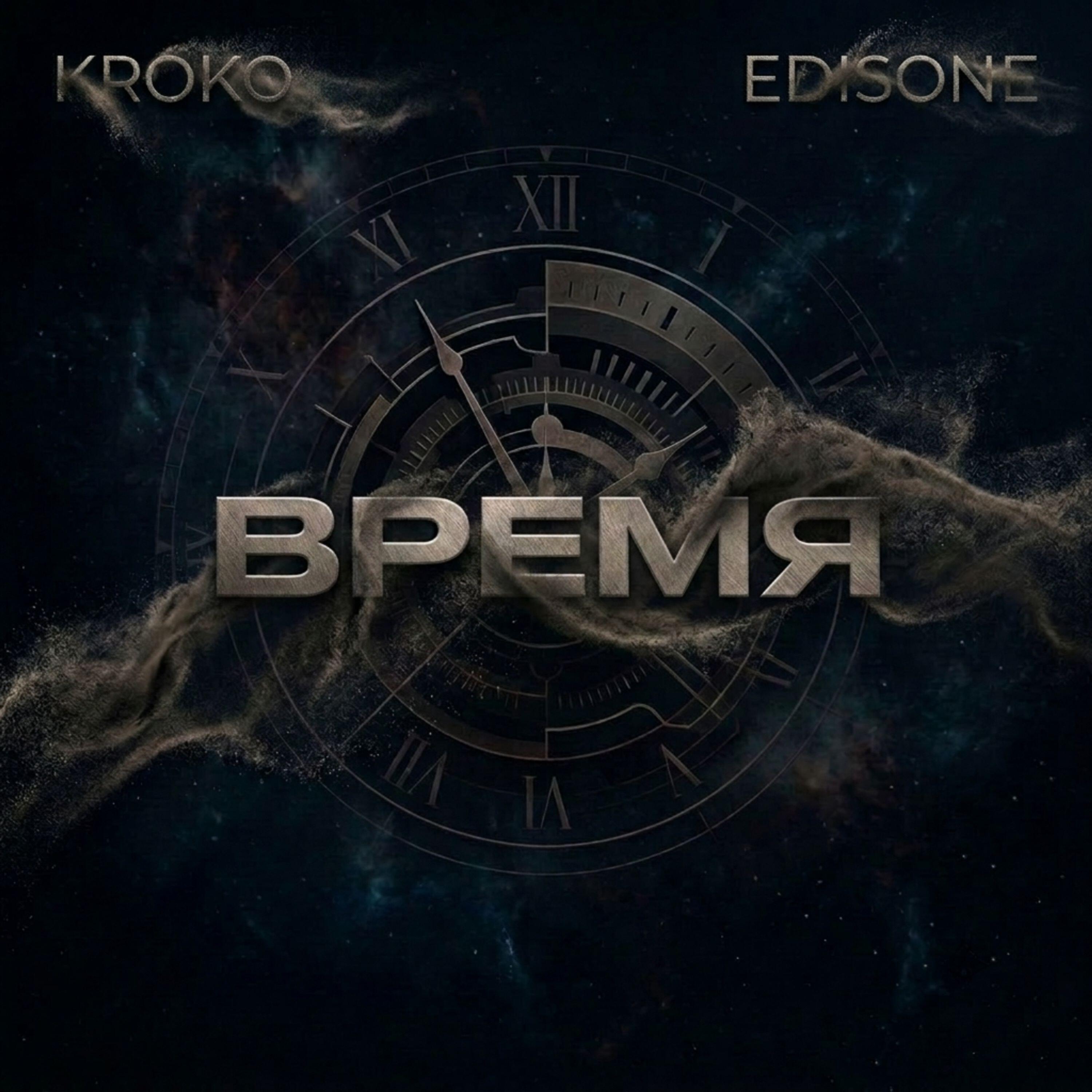 Релиз Время