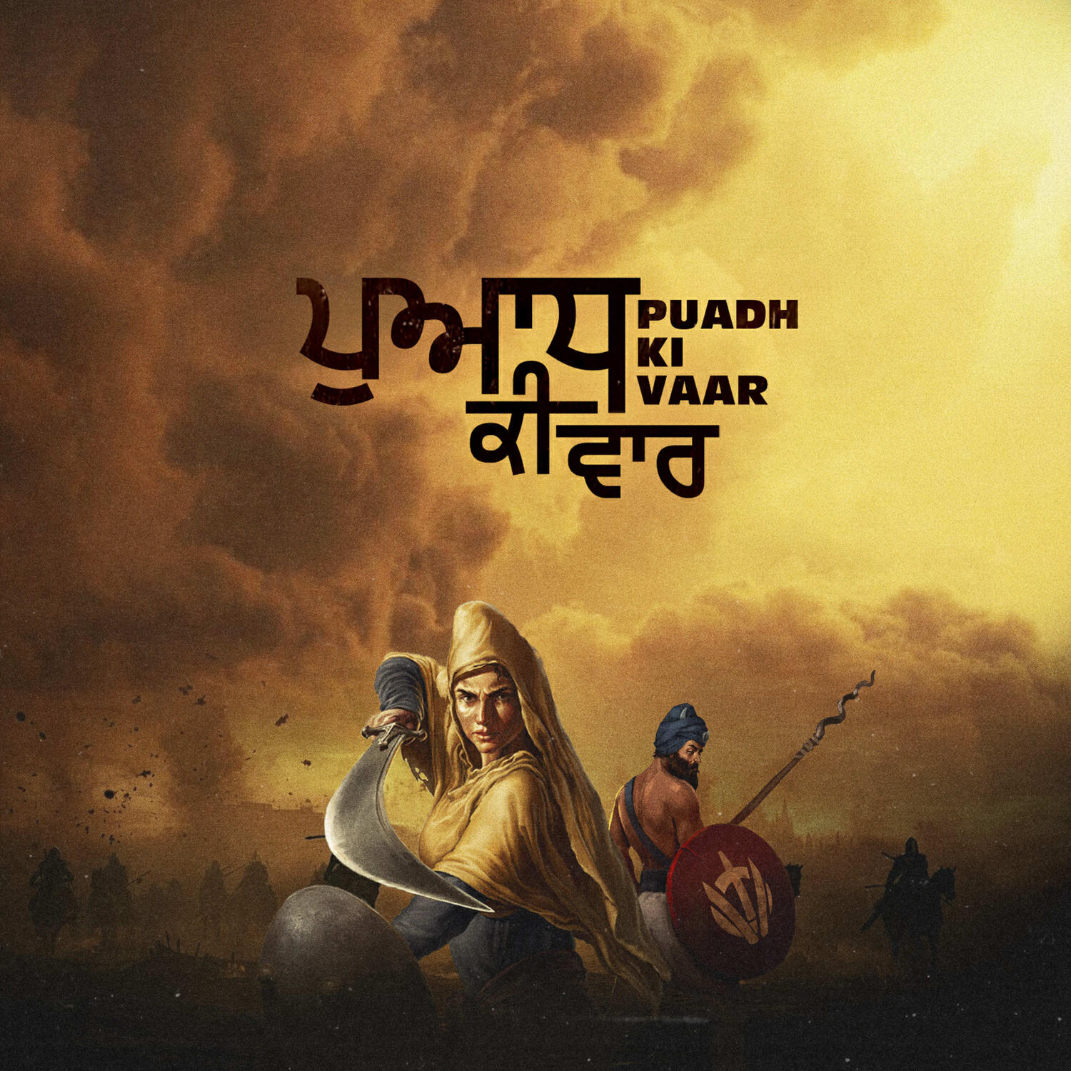 Релиз Puadh Ki Vaar