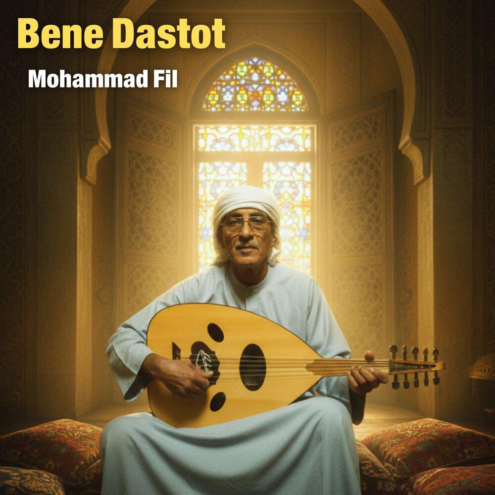 Mohammad Fil