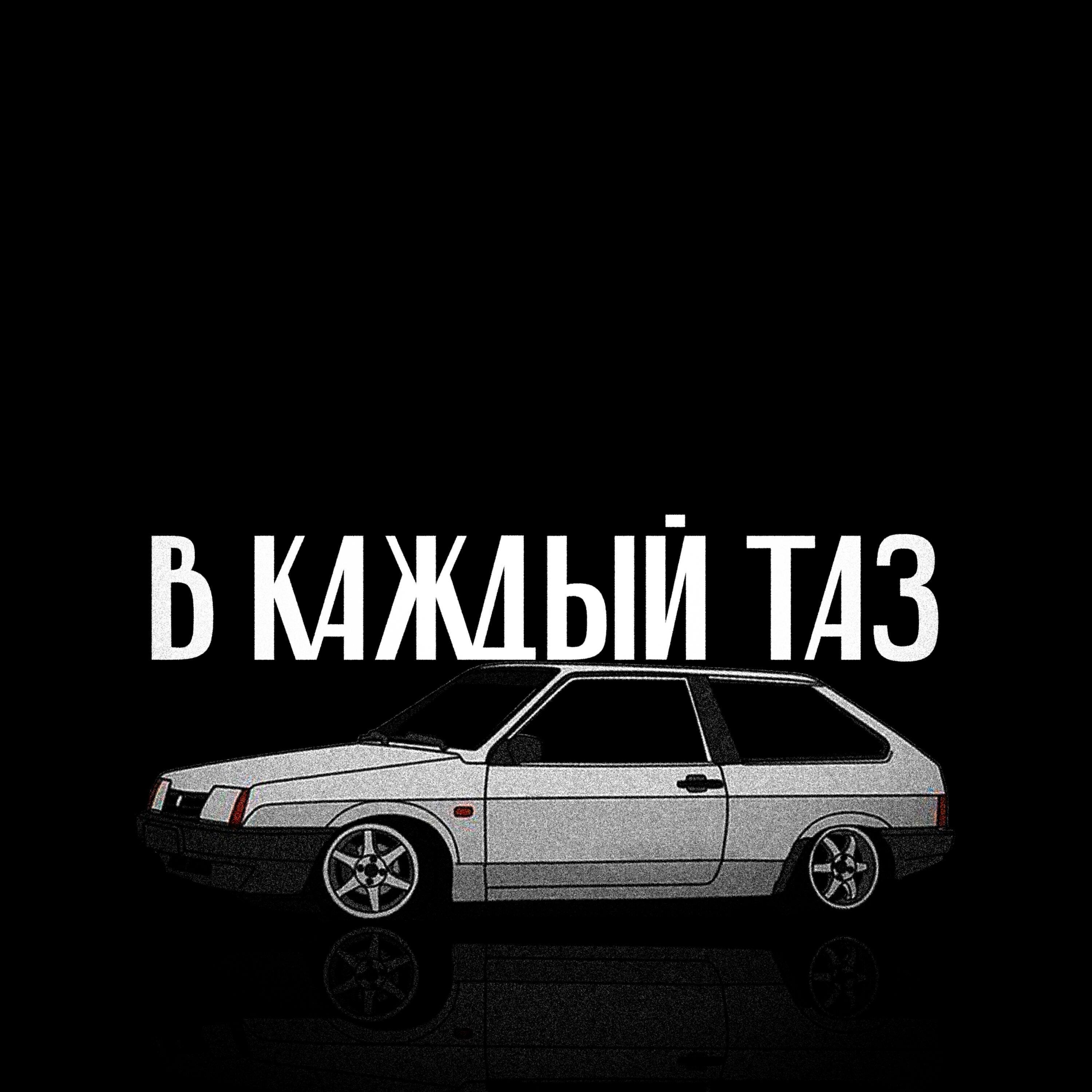 Обложка артиста