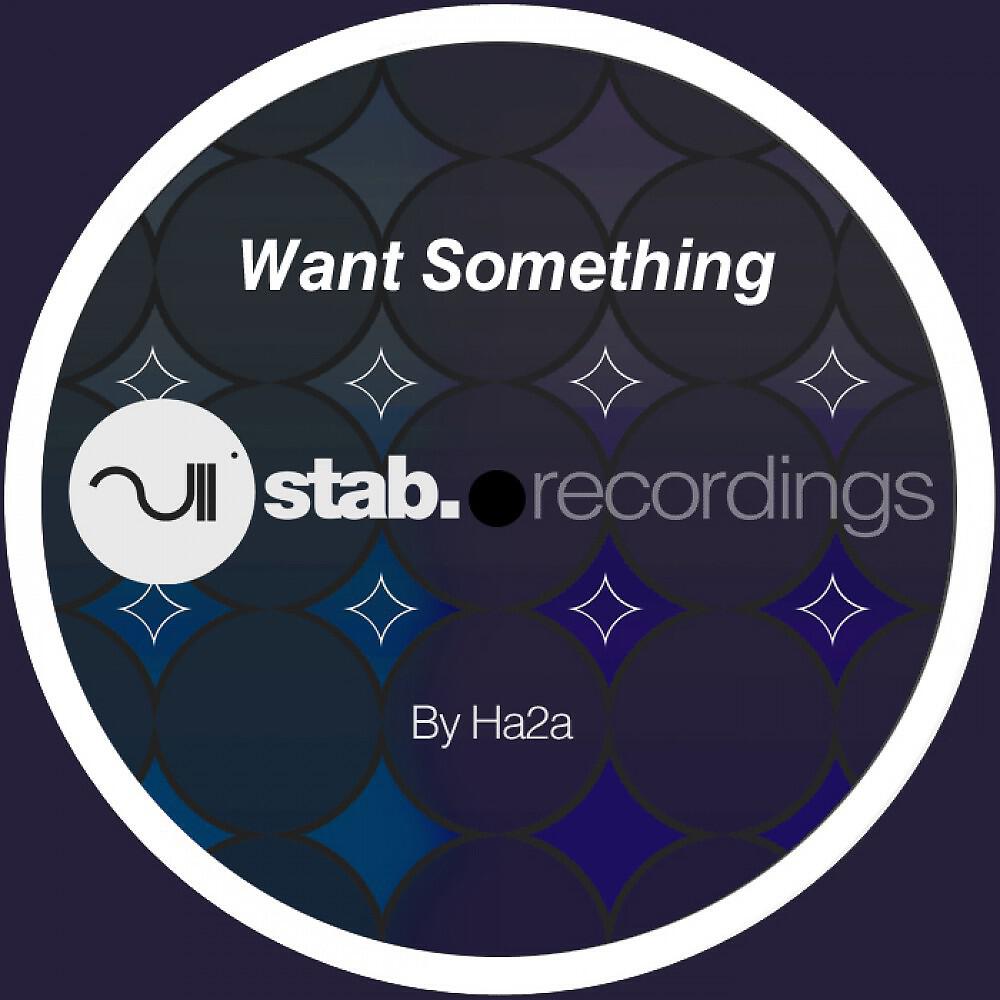 Релиз Want Something