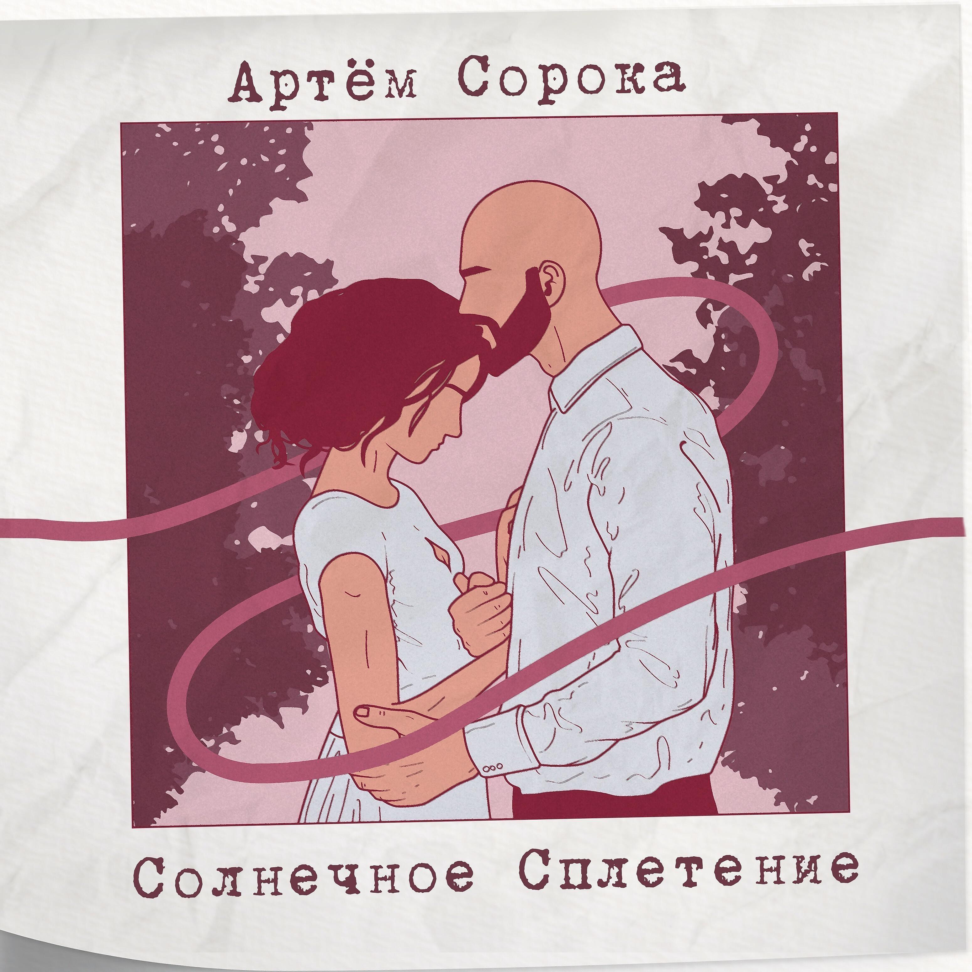 Обложка артиста