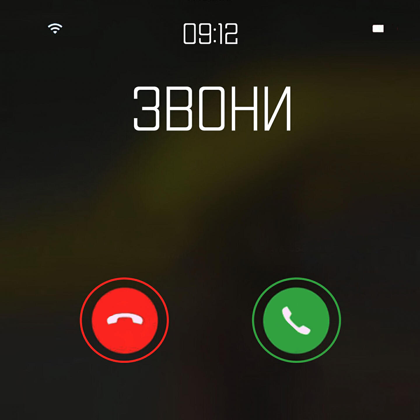 Релиз Звони