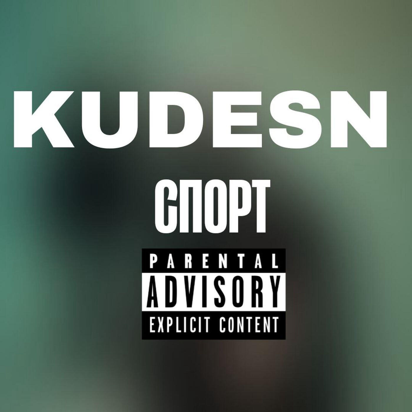 Релиз СПОРТ
