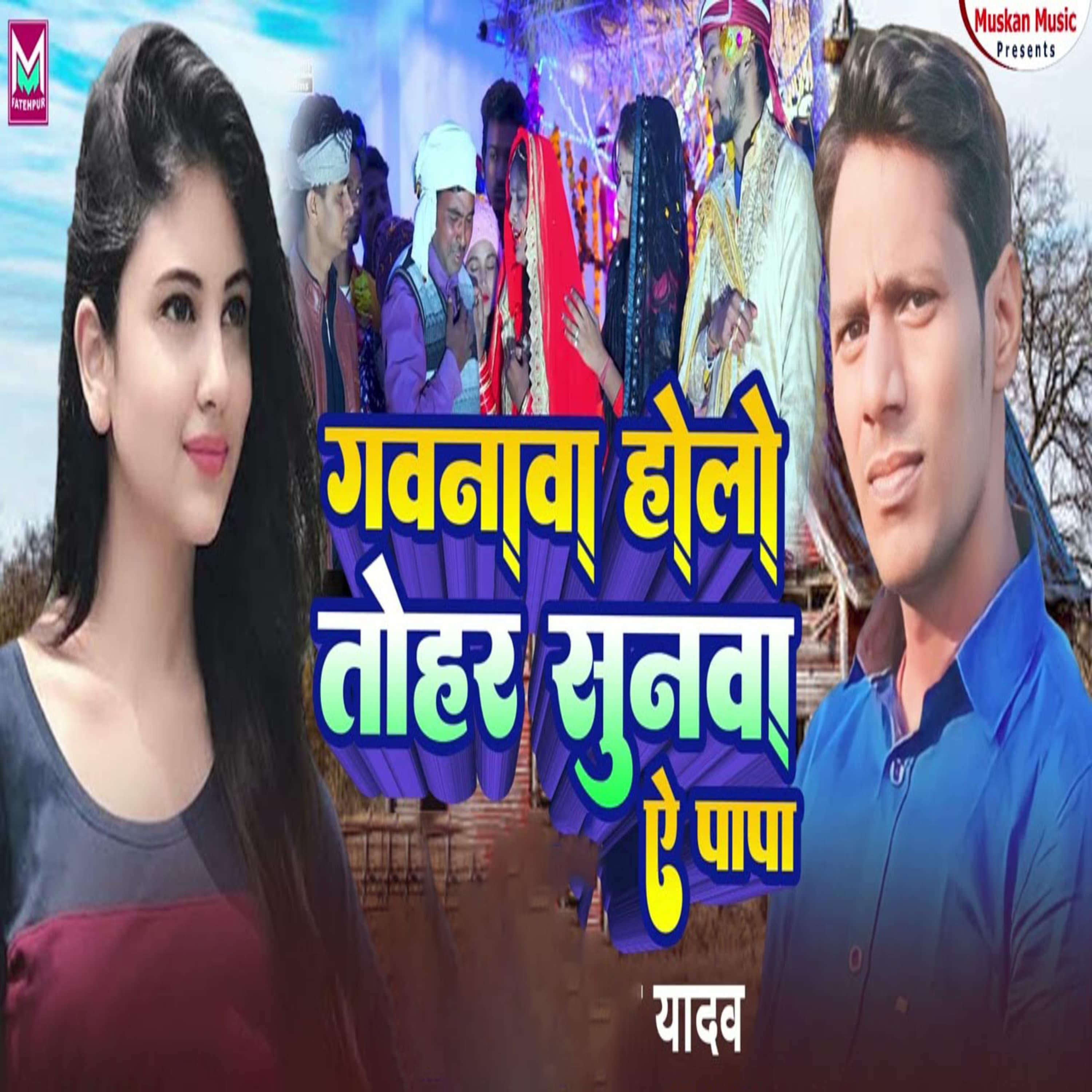 Yadav