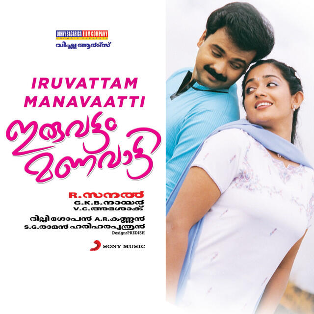 Релиз Iruvattam Manavaatti (Original Motion Picture Soundtrack)