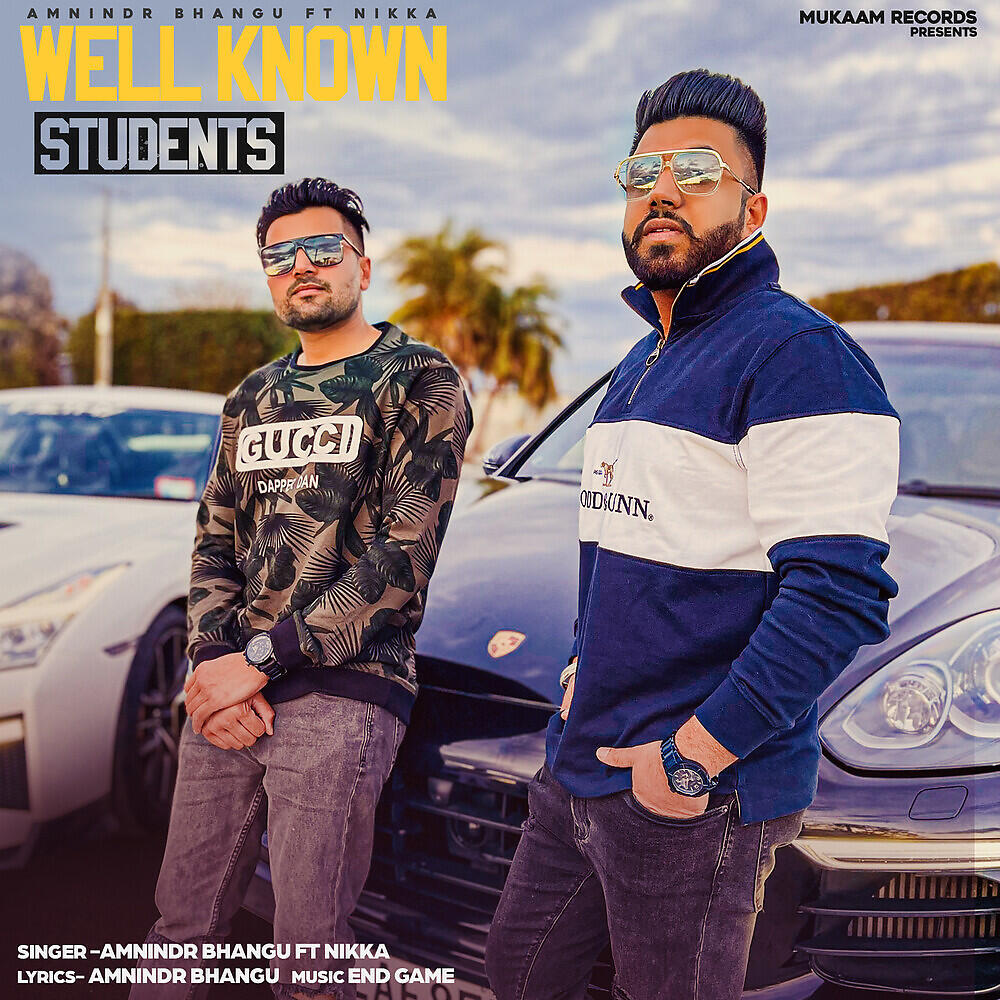 Релиз Well known Students
