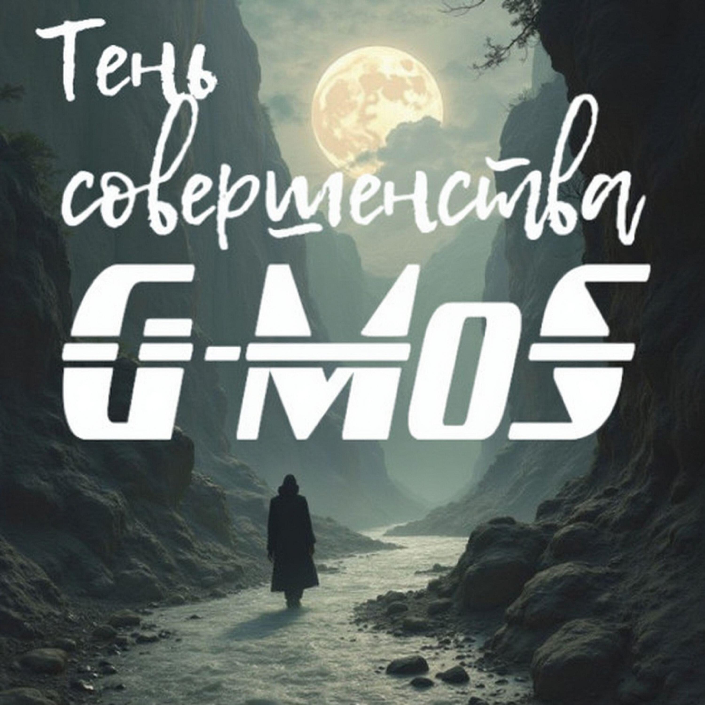 Релиз Часть третья