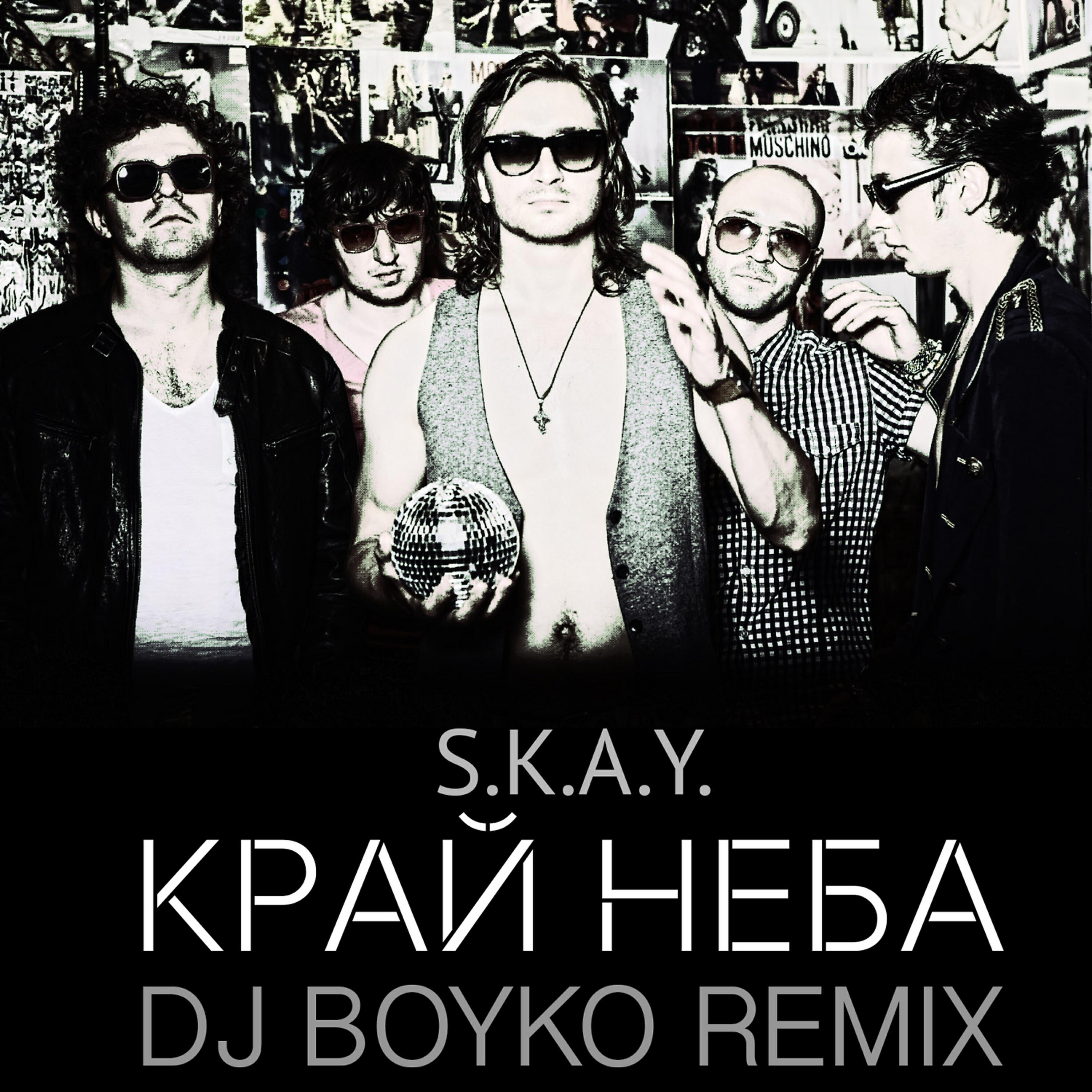 S.K.A.Y