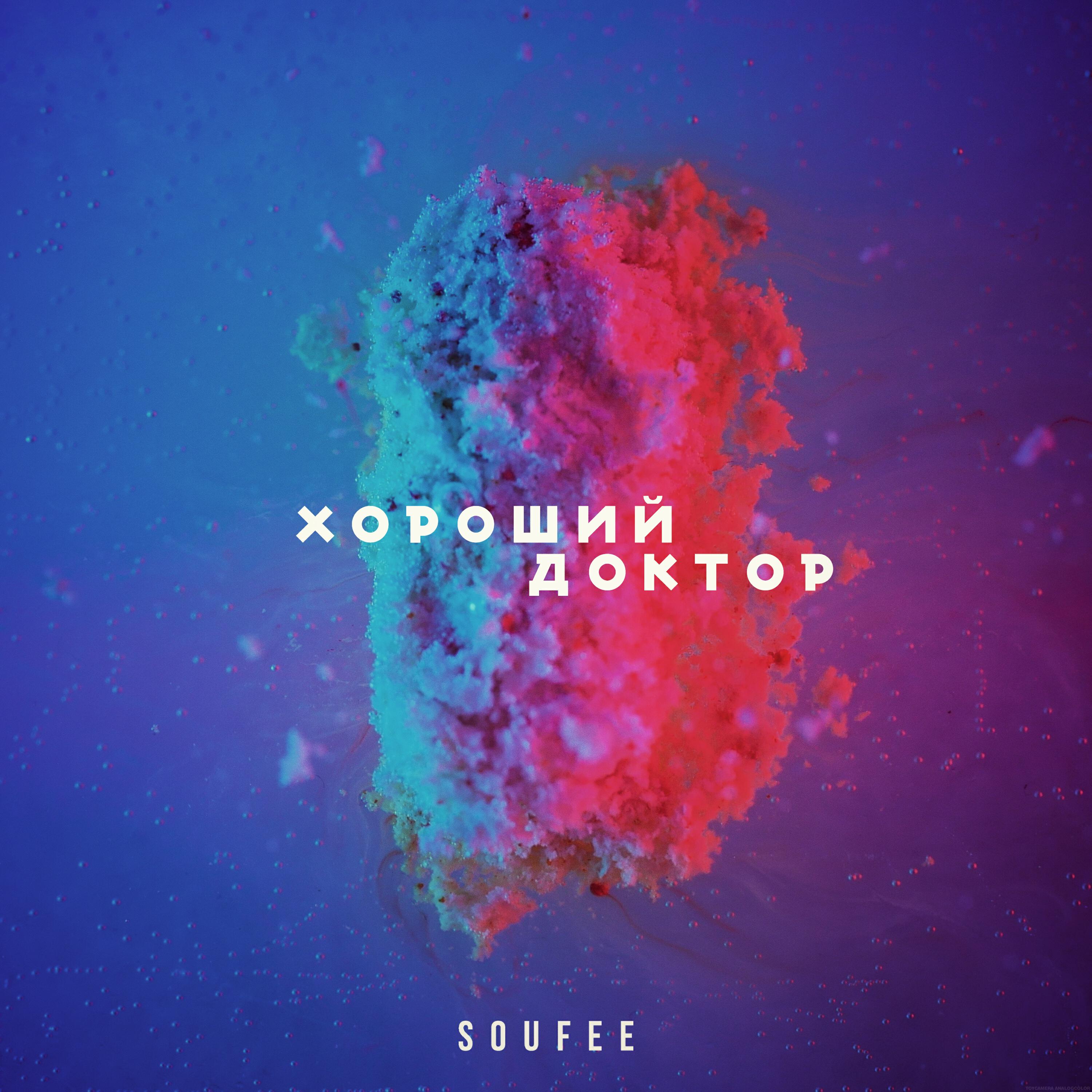 Релиз Хороший доктор
