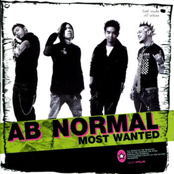 Релиз Most Wanted