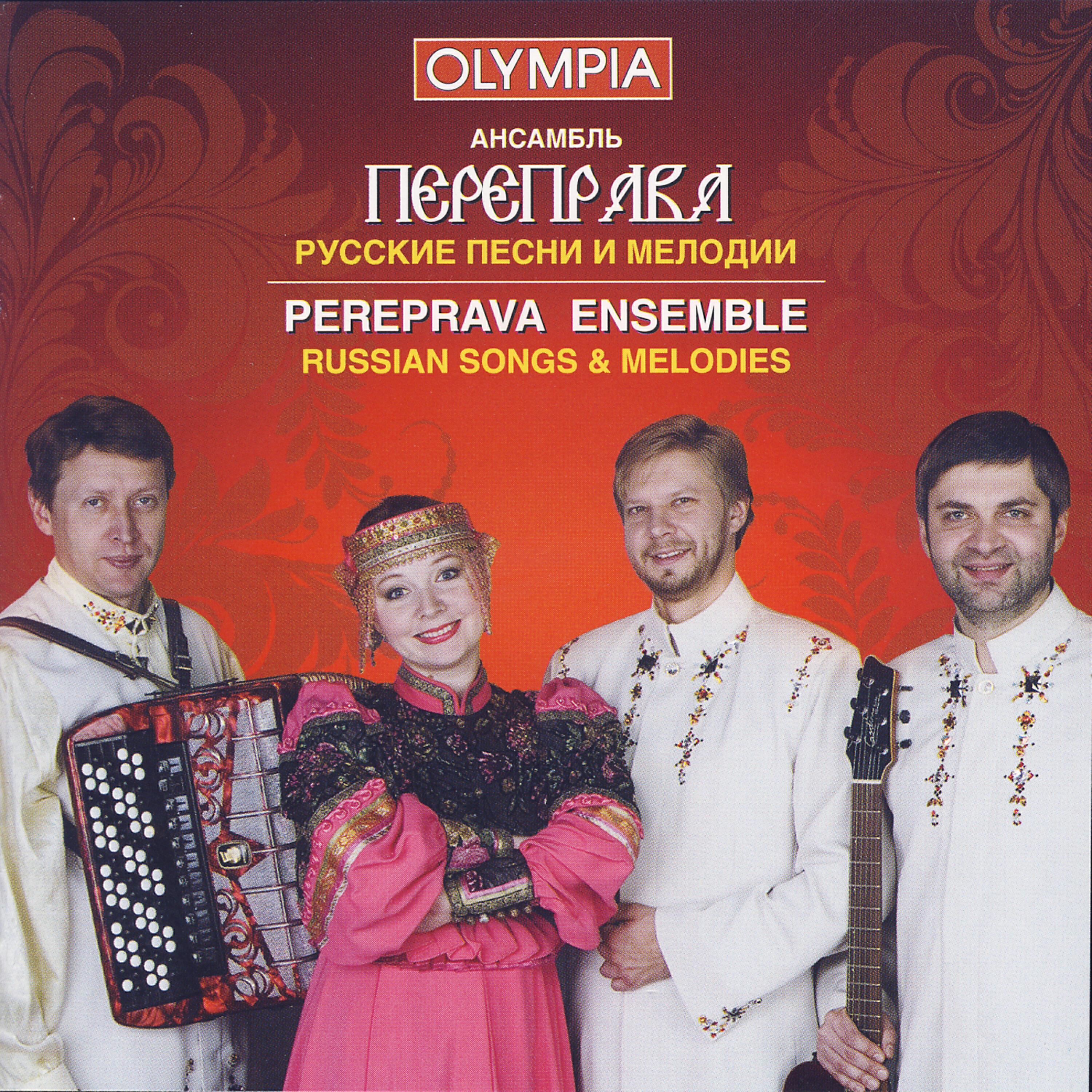 Pereprava Ensemble