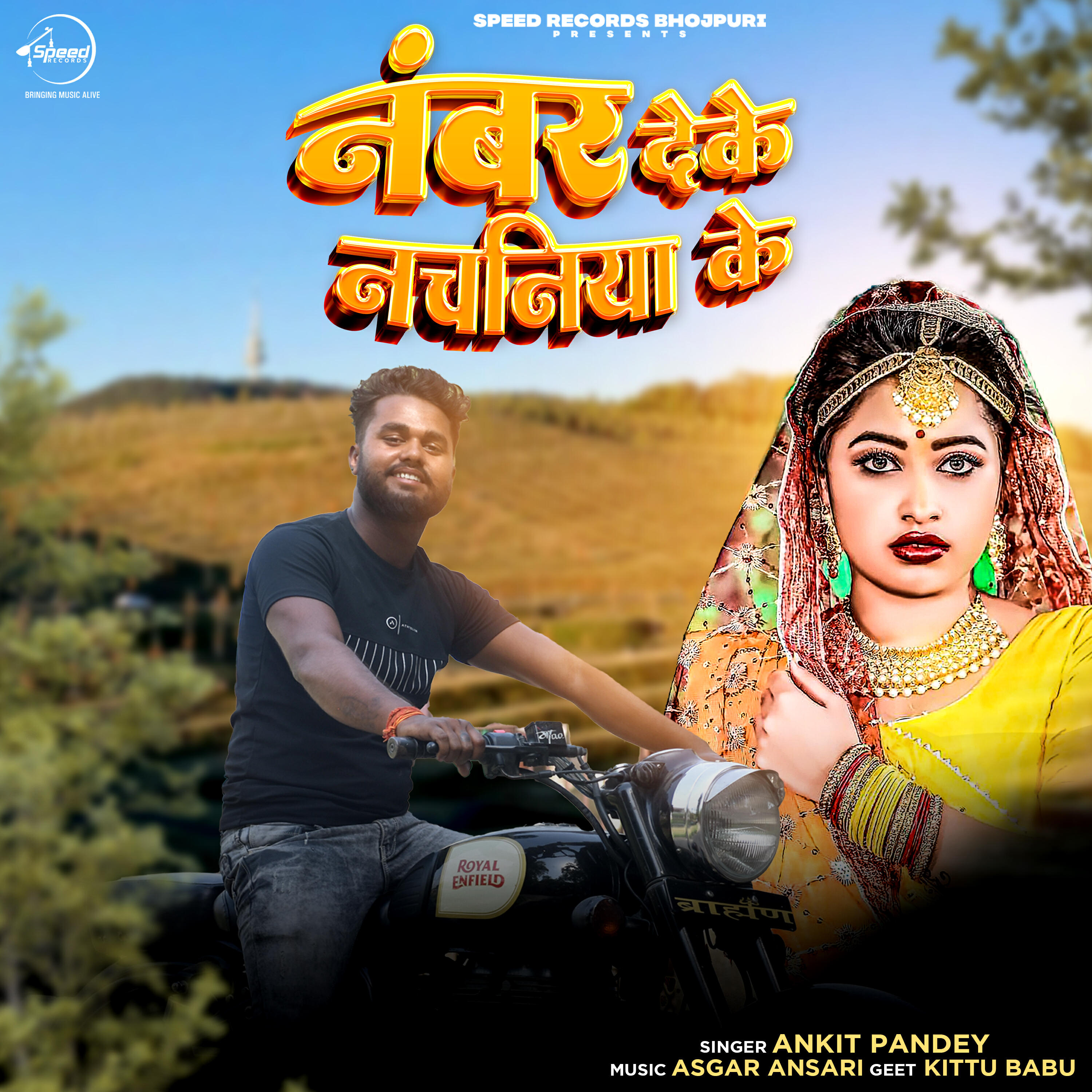 Релиз Number Deke Nachaniya Ke