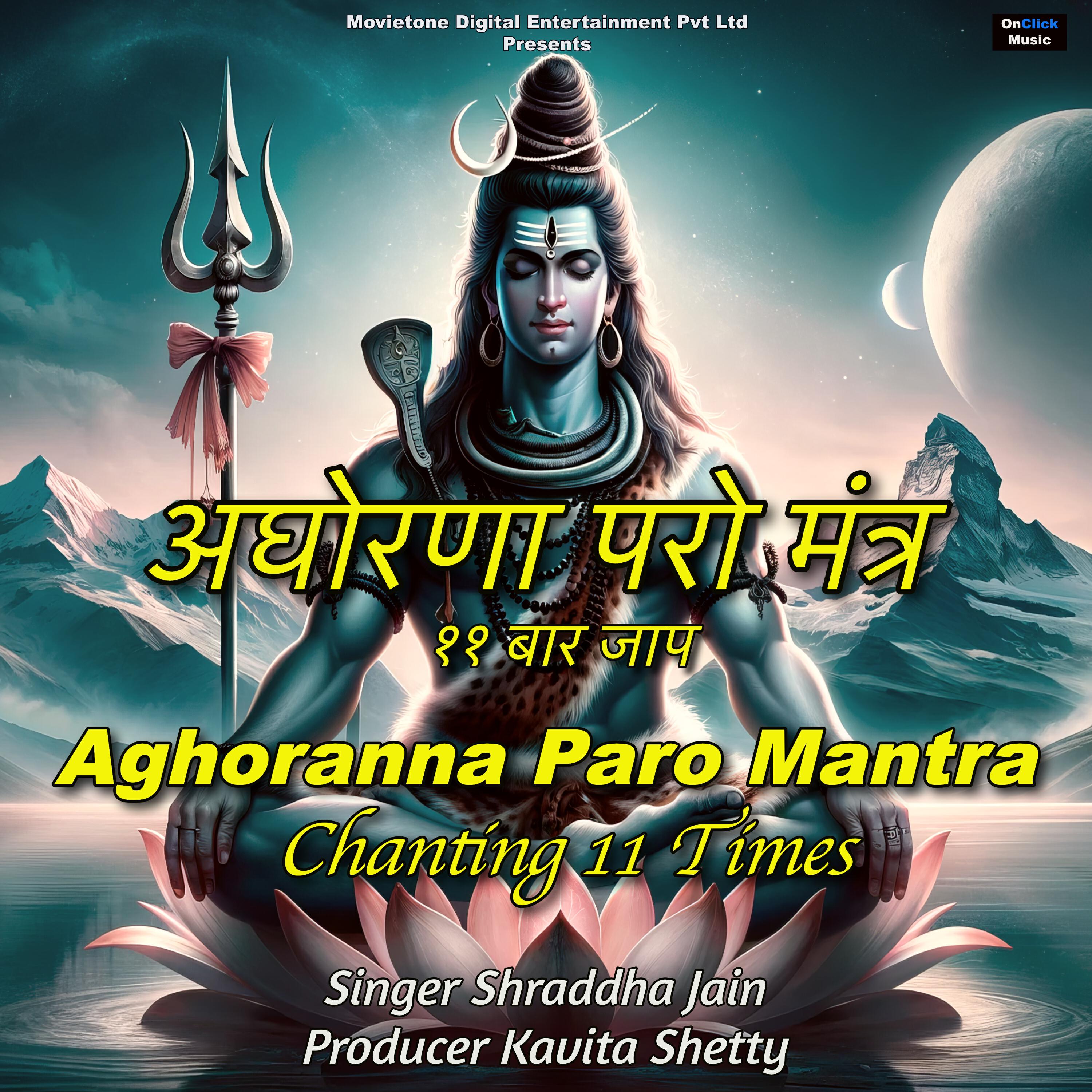 Релиз Aghoranna Paro Mantra Chanting 11 Times
