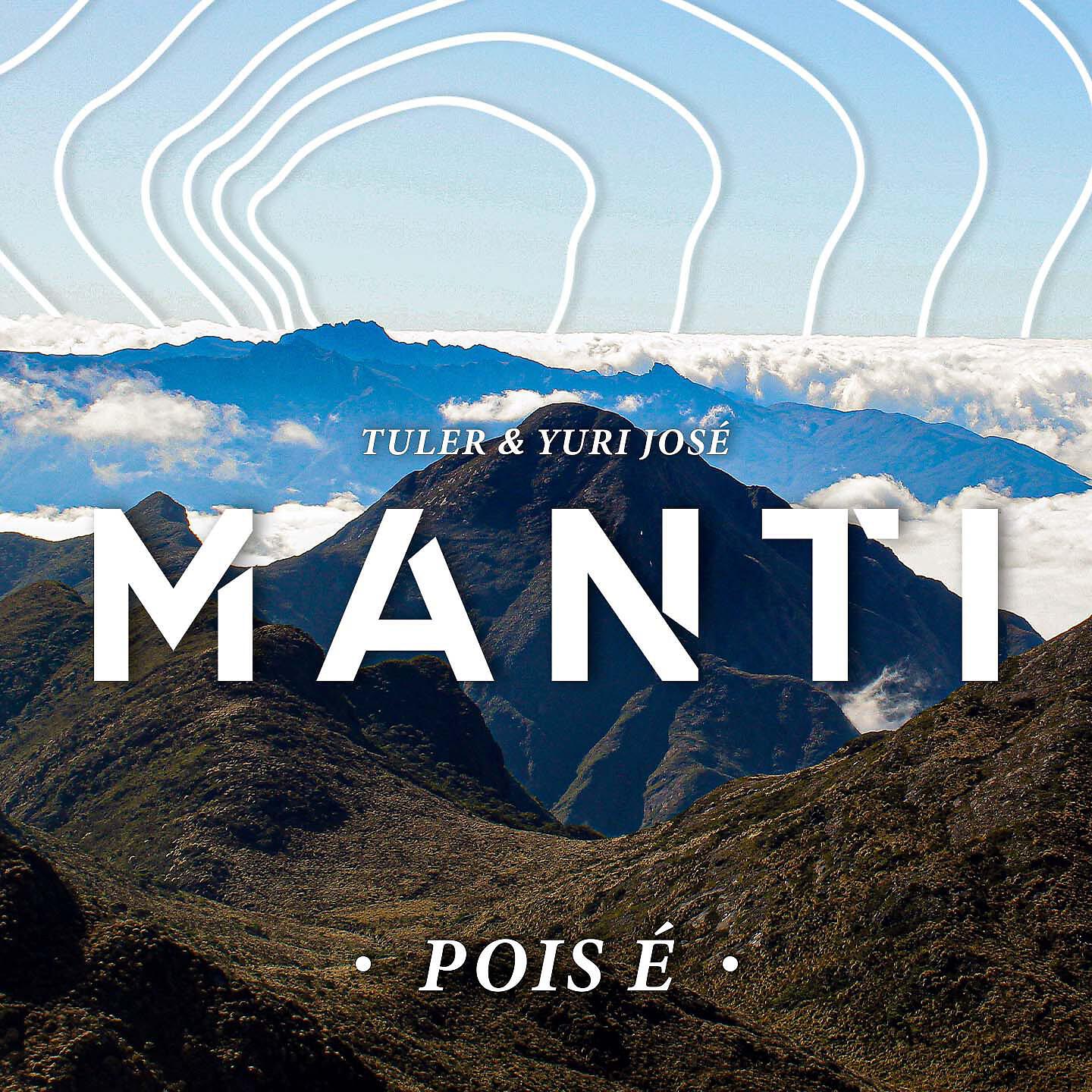 Релиз Pois É