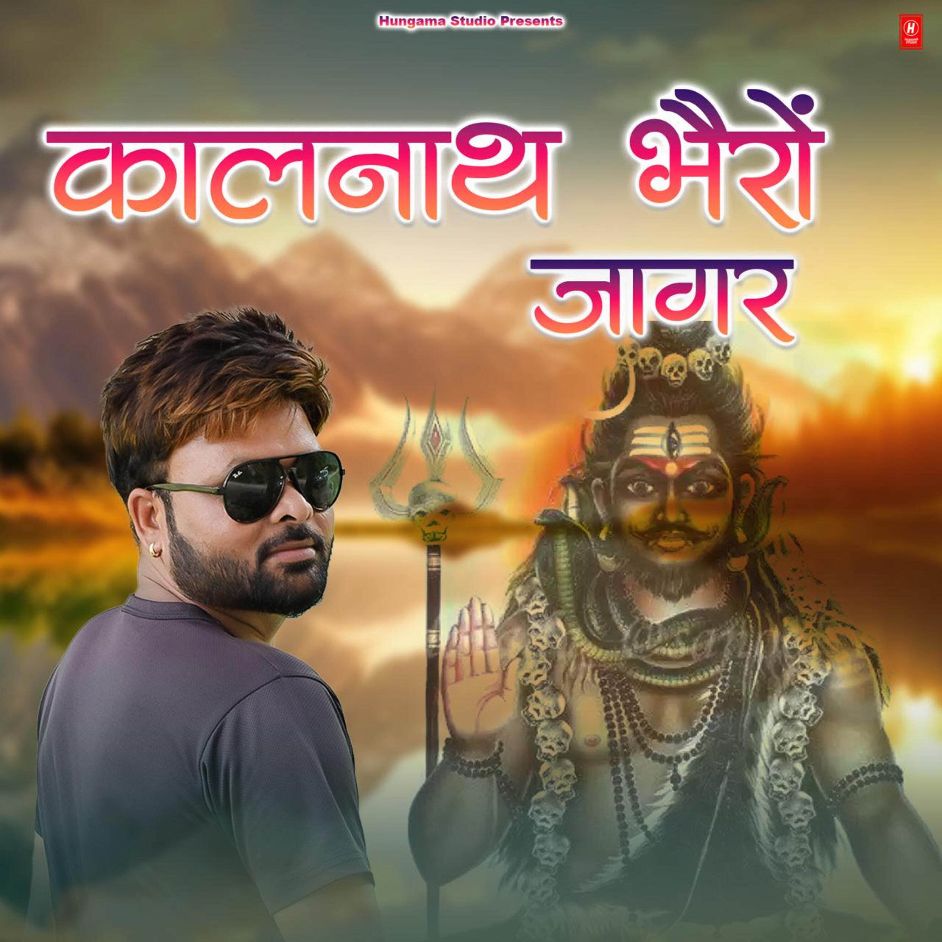 Релиз Kalnath Bhairav Jagar