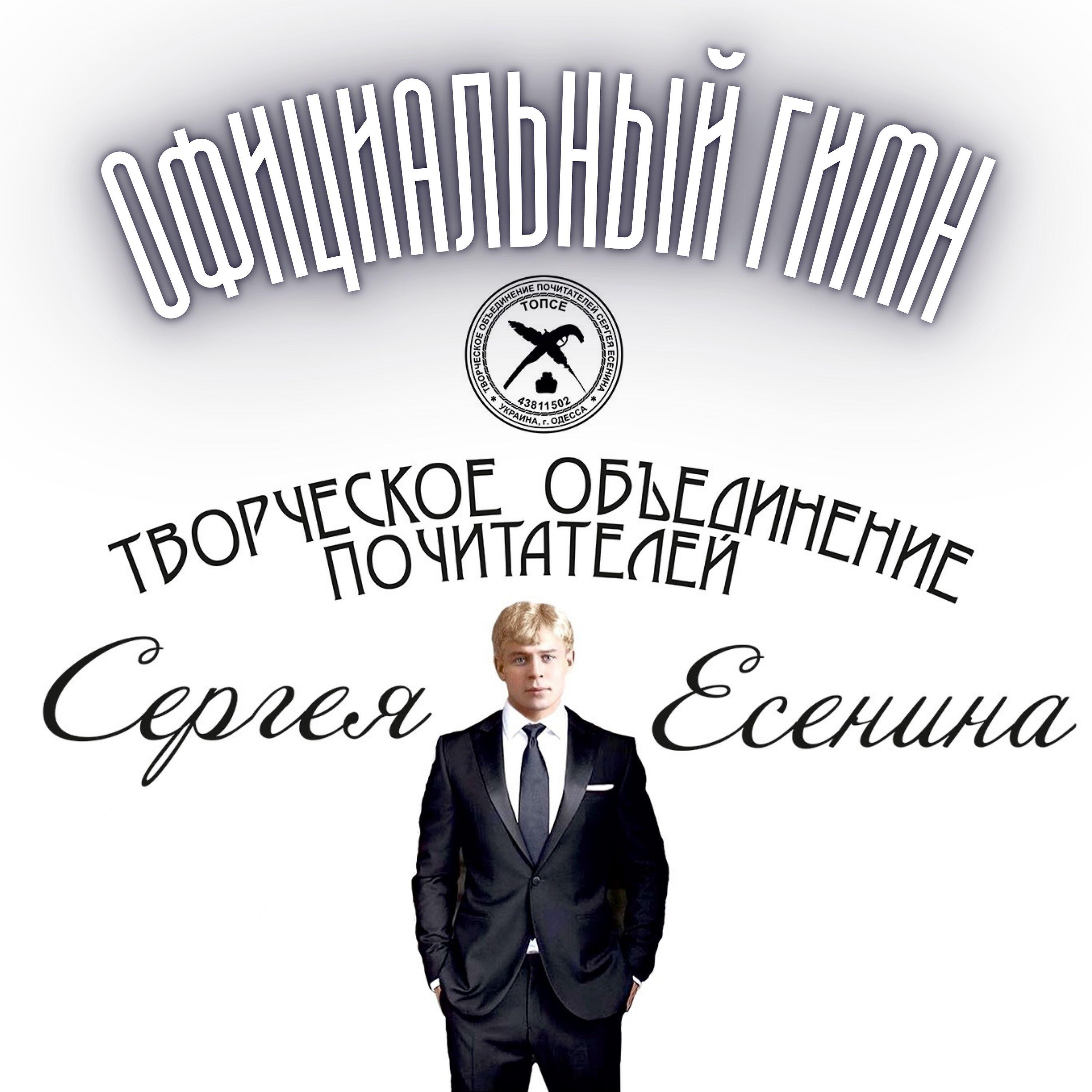 ТОПСЕ