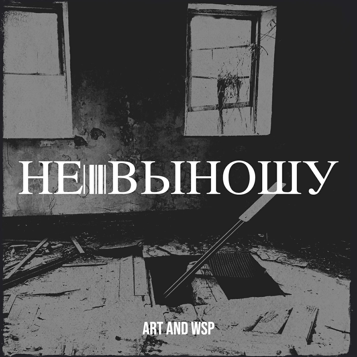 Обложка артиста