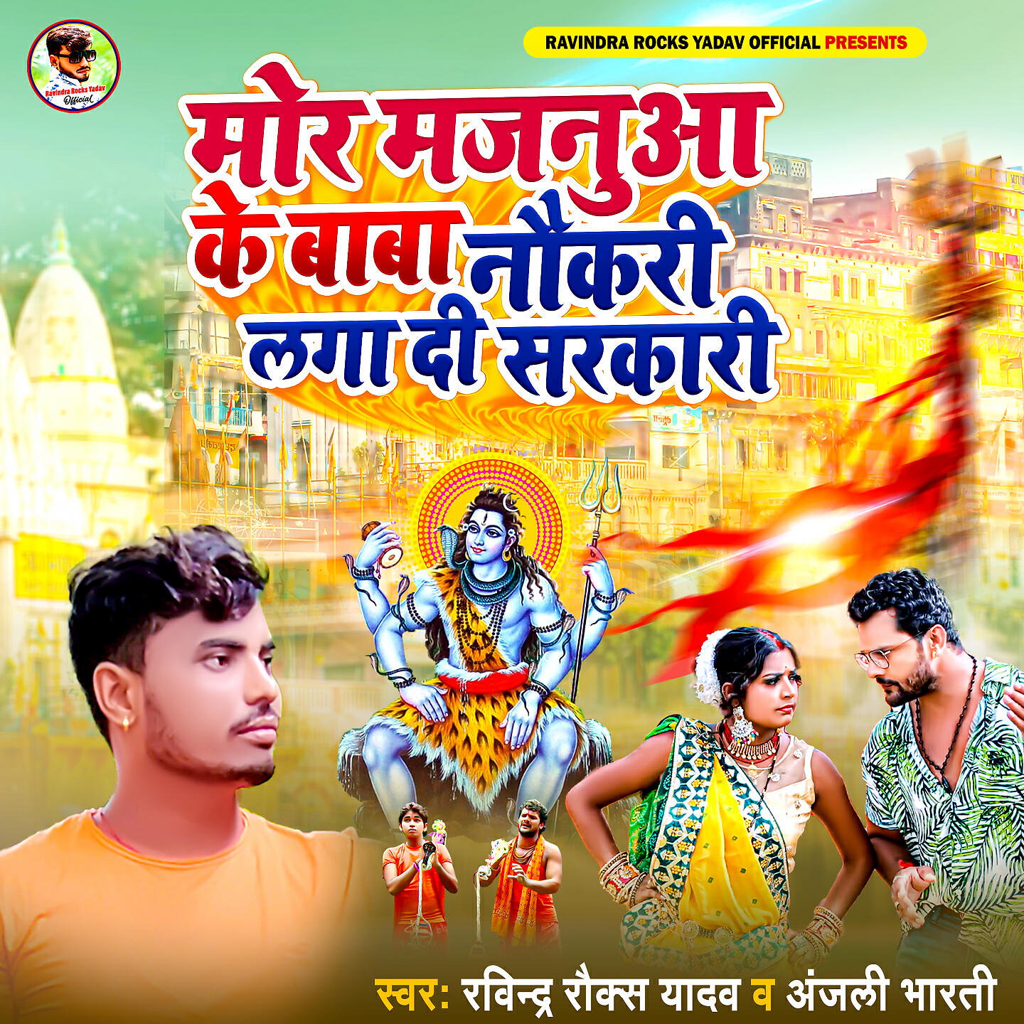 Ravindra Rocks
