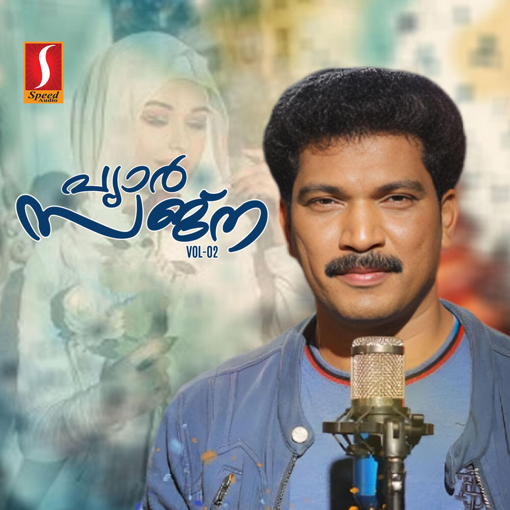 Релиз Pyar Sajna Vol. 2
