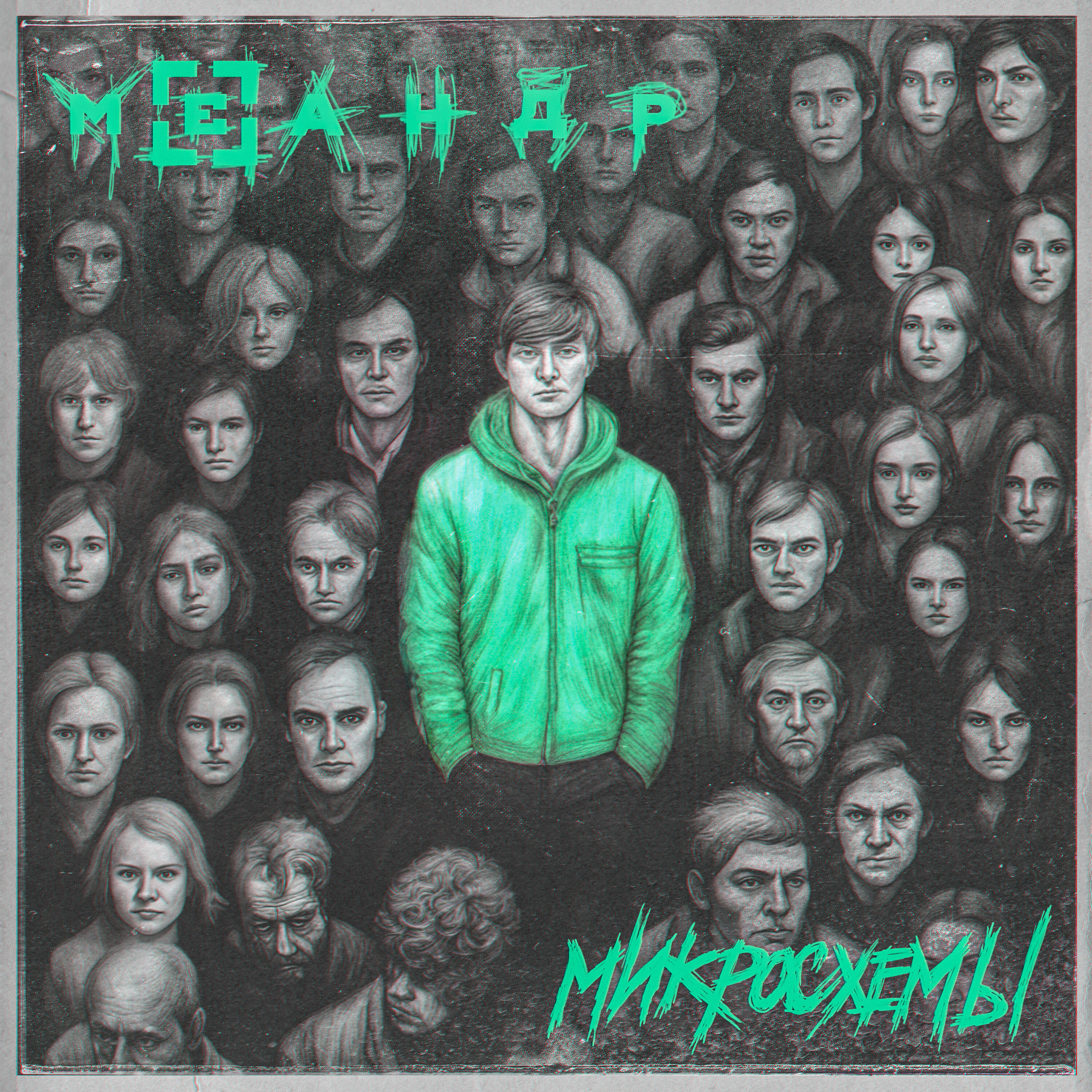 Релиз Микросхемы