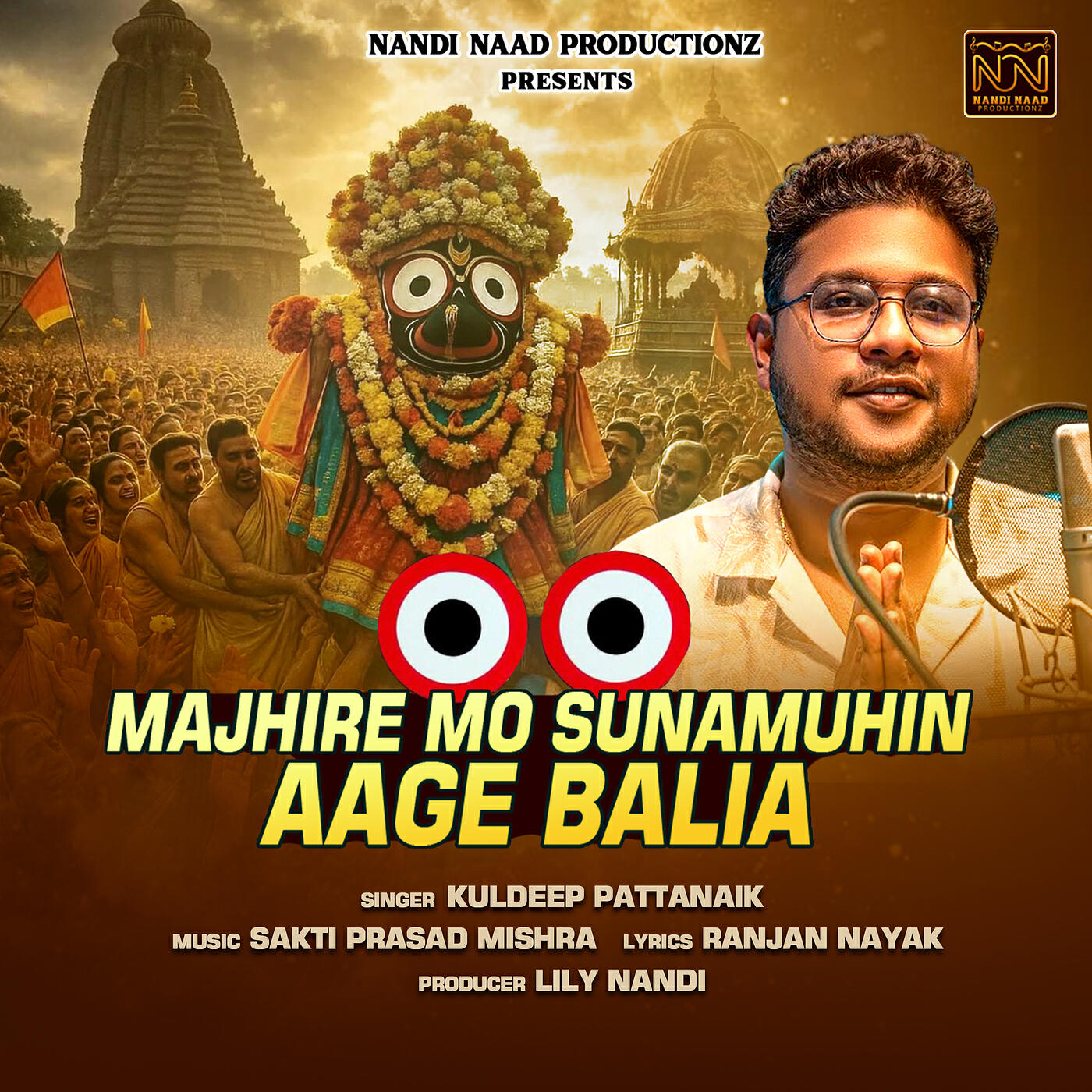 Релиз Majhire Mo Sunamuhin Aage Balia