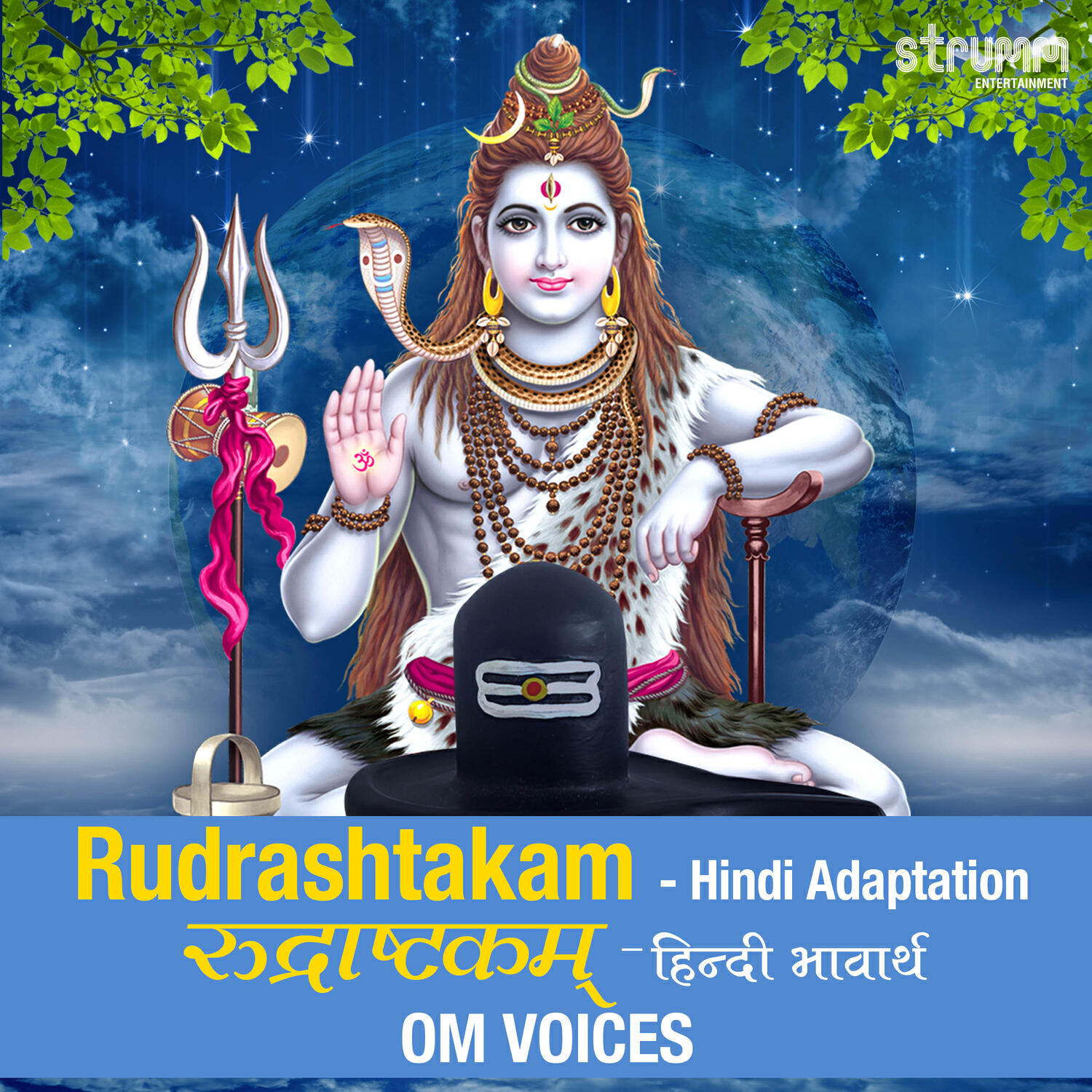 Релиз Rudrashtakam (Hindi Adaptation)