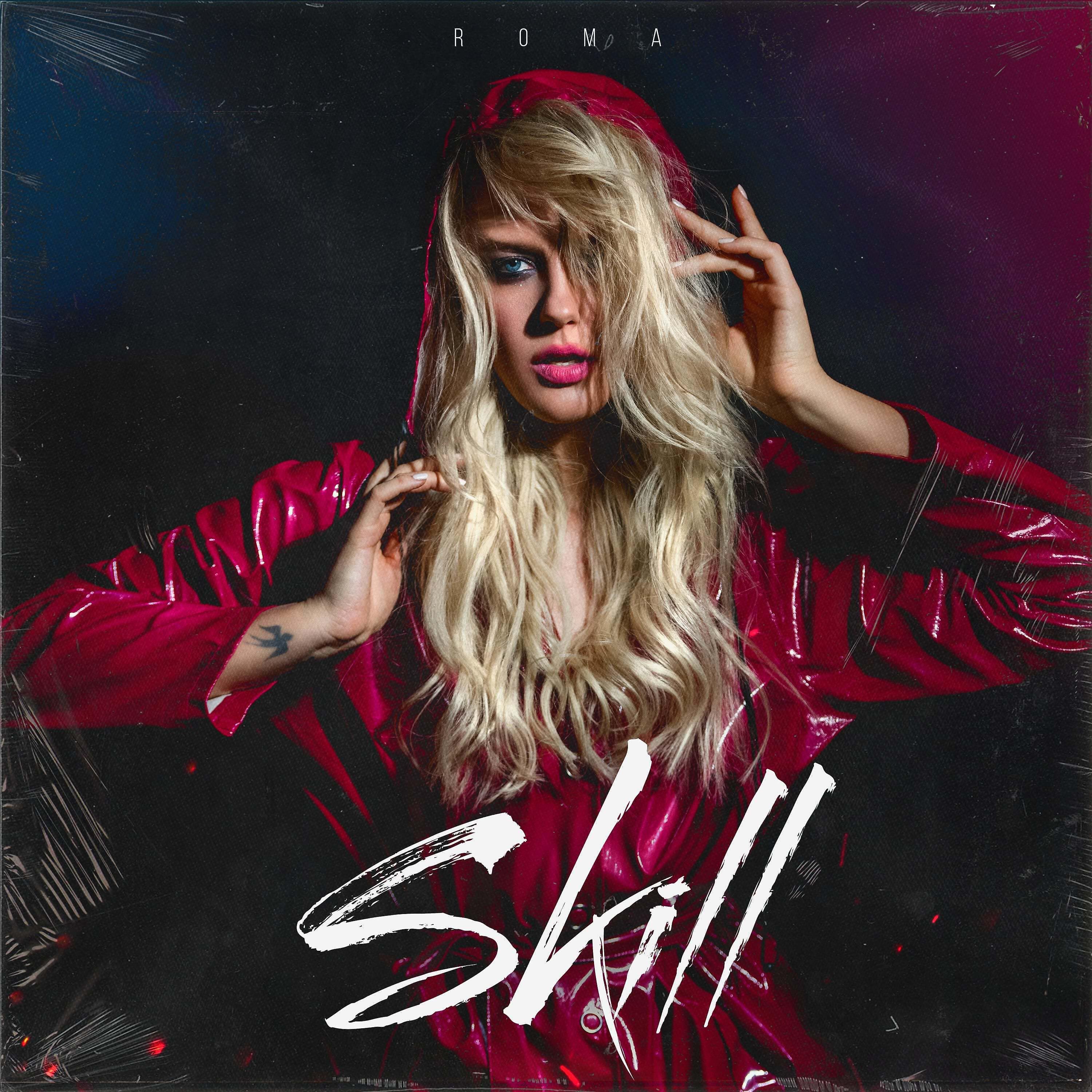 Релиз Skill