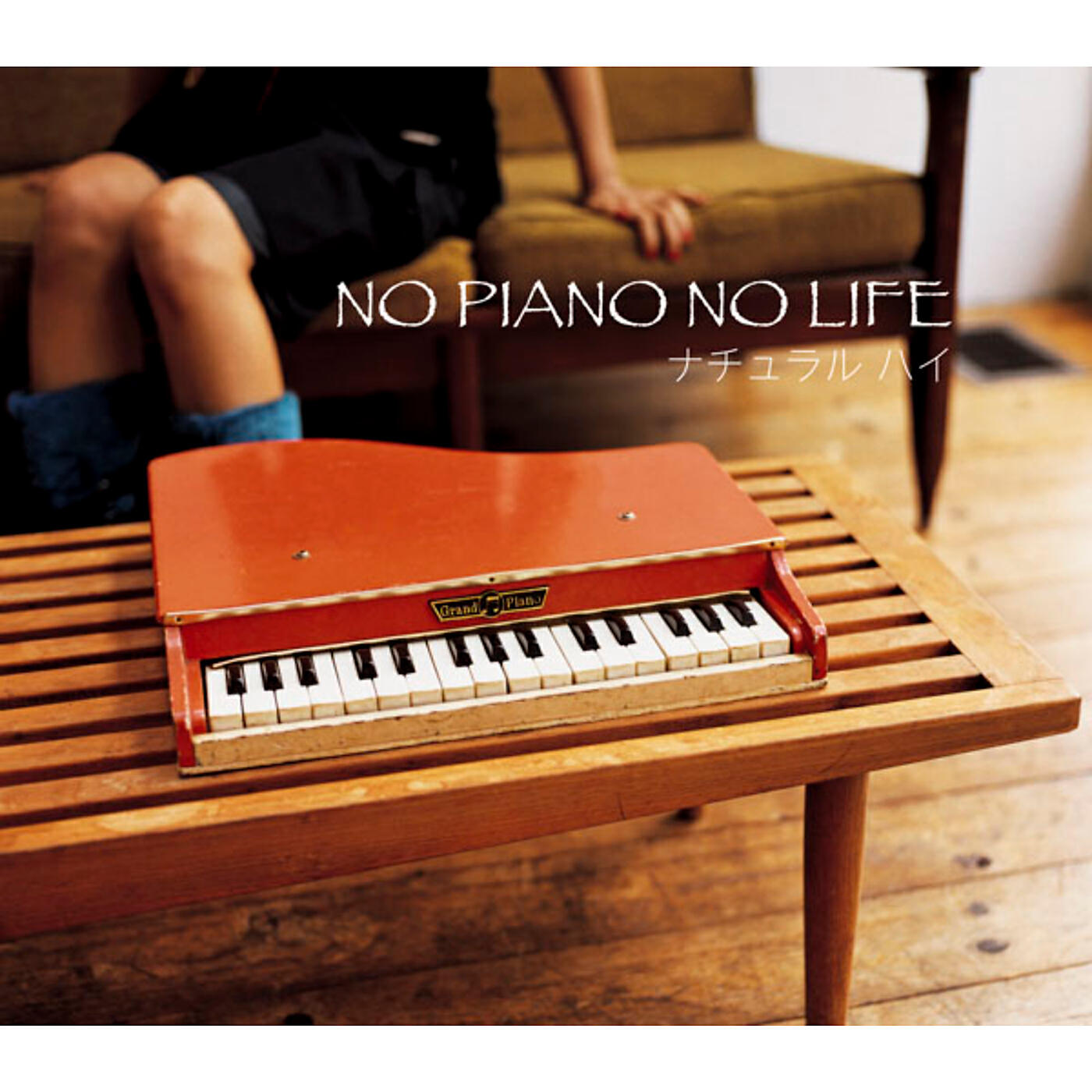 Релиз NO PIANO NO LIFE