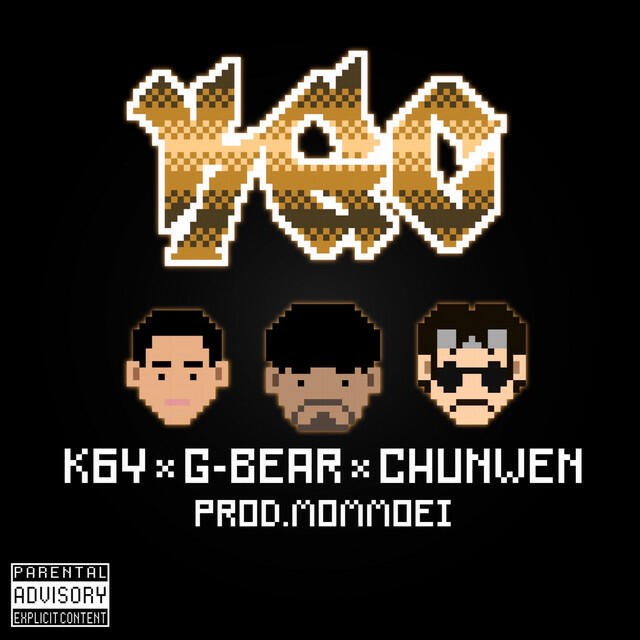 Трек KGC