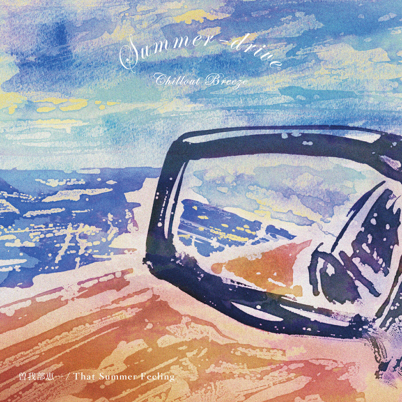 Релиз That Summer Feeling