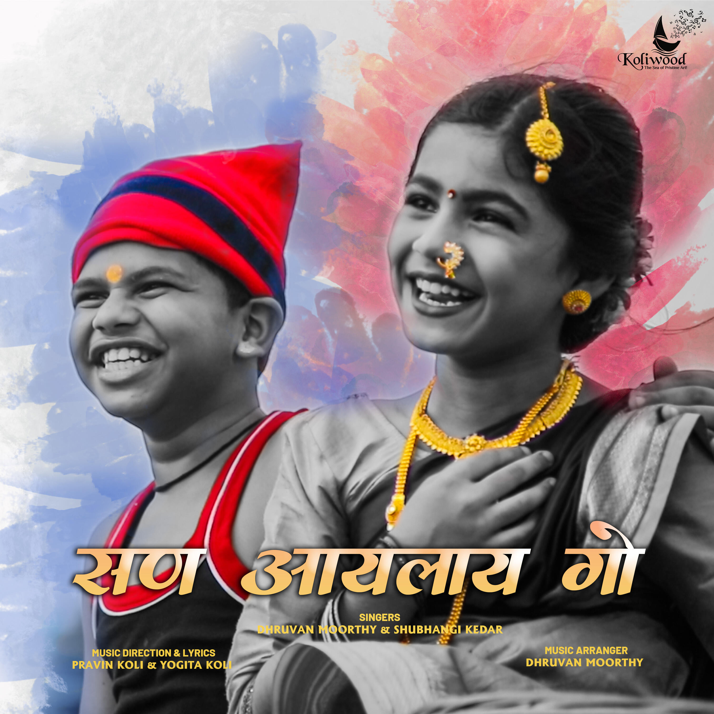 Релиз San Aaylay Go