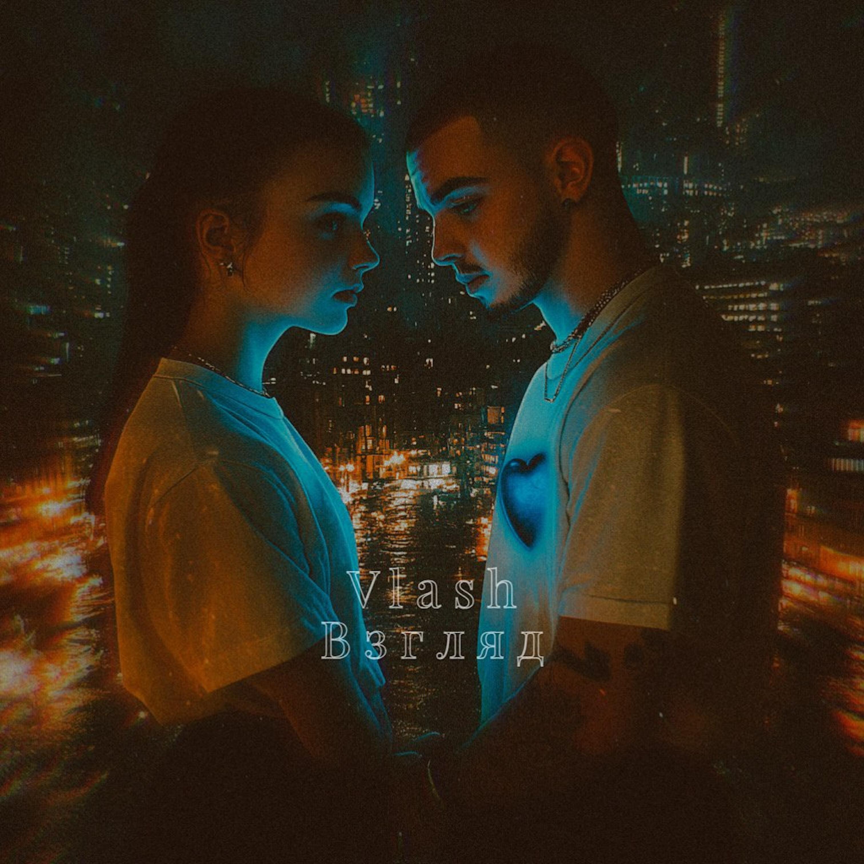 Релиз Взгляд