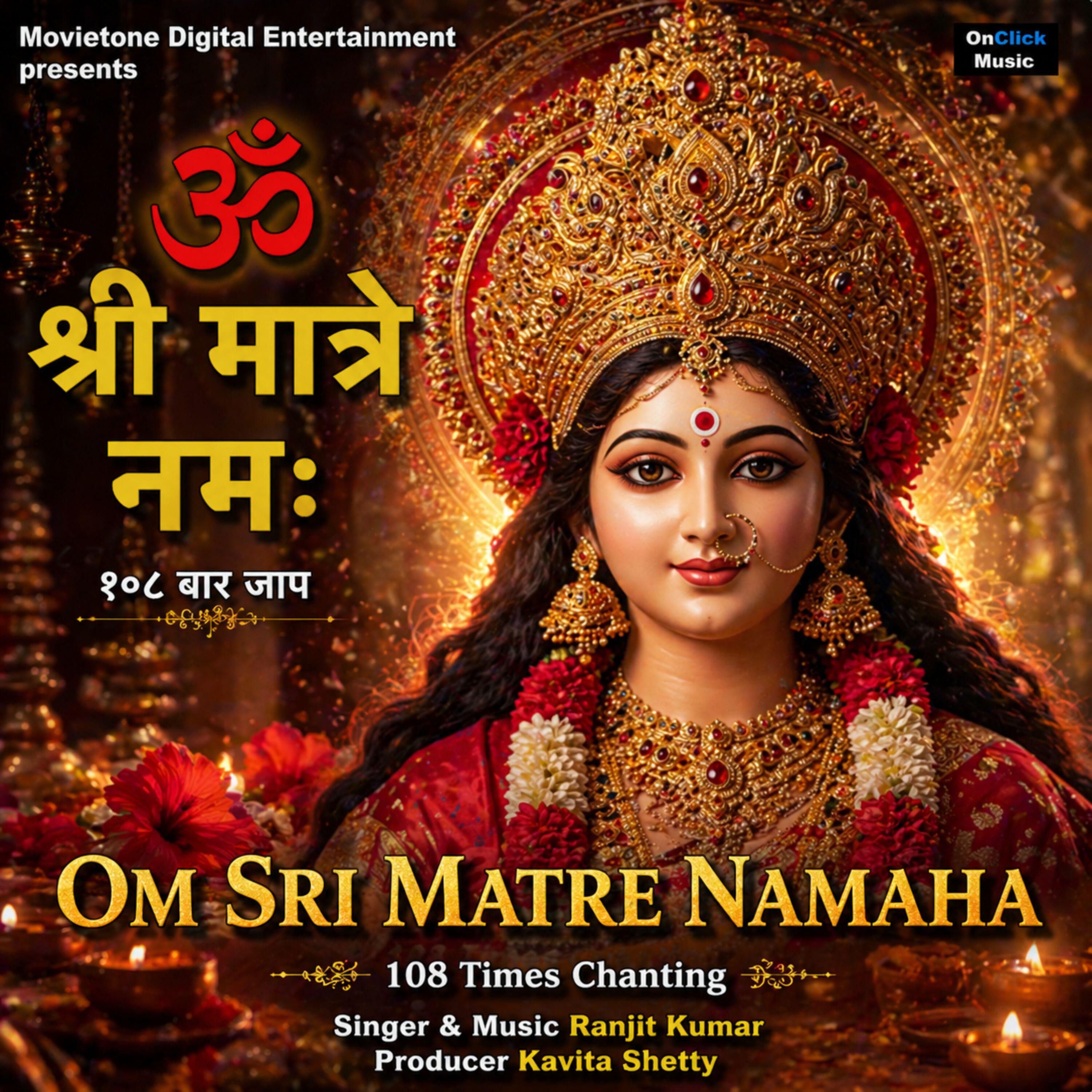Релиз OM Sri Matre Namaha 108 Times Chanting