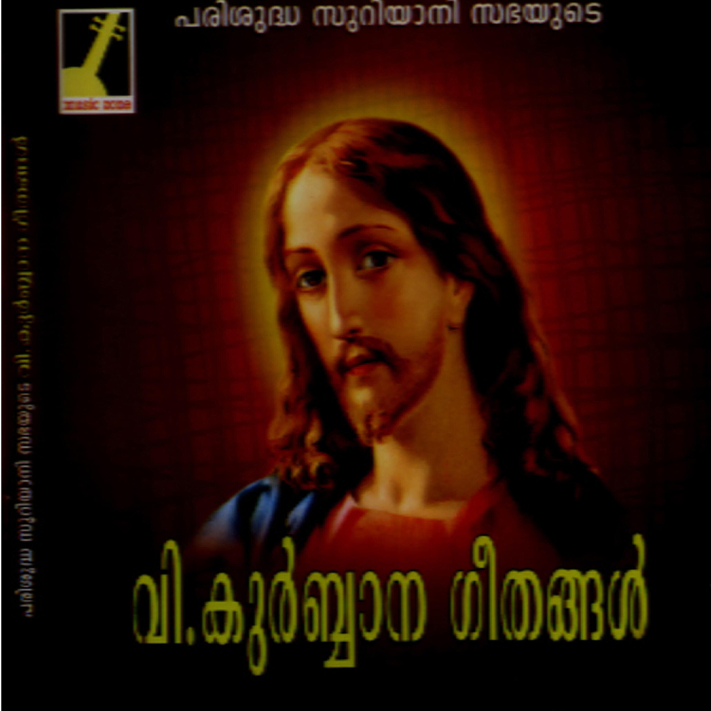 Релиз Vishuda Kurbana Geethangal