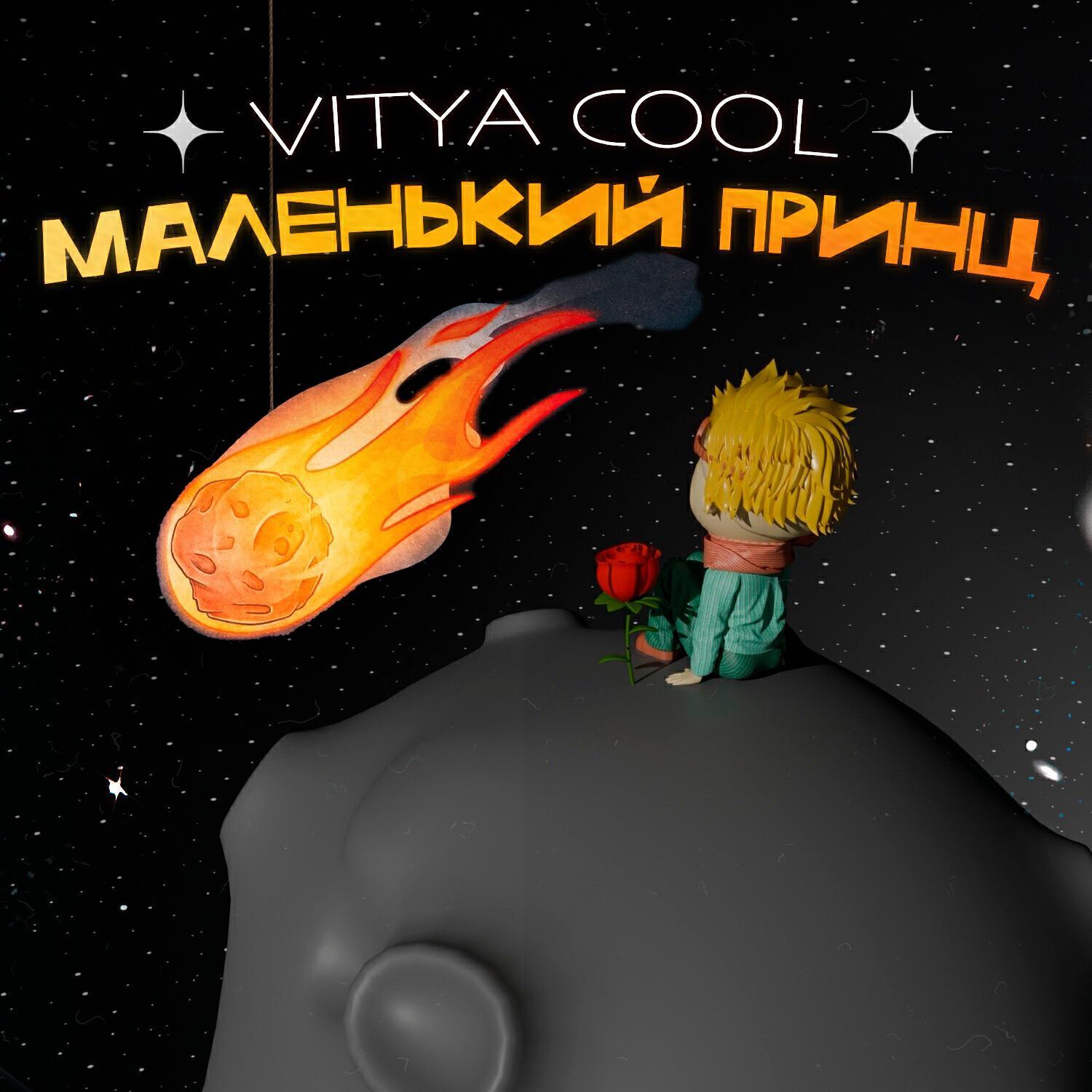VityaCooL