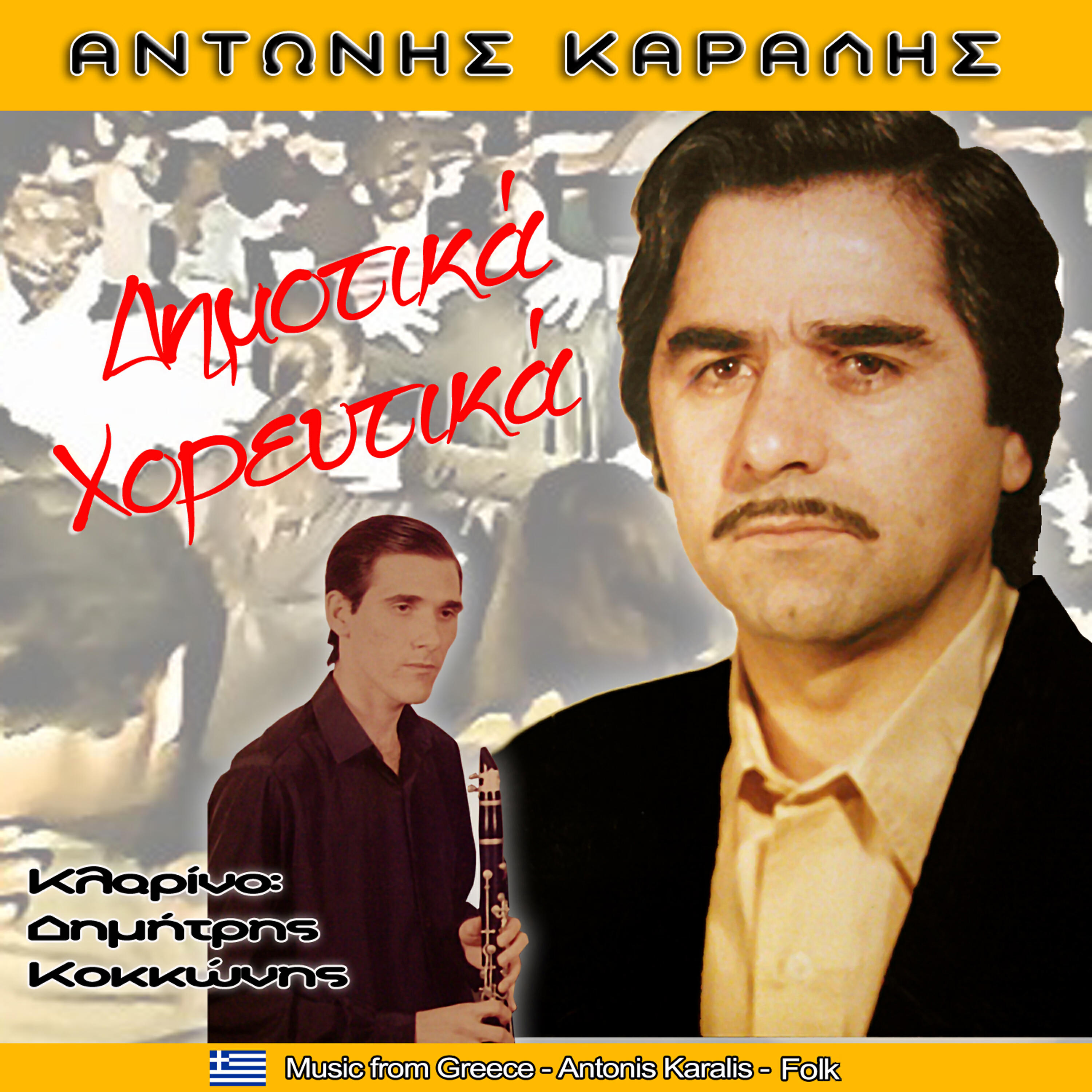Δημήτρης Κοκκώνης