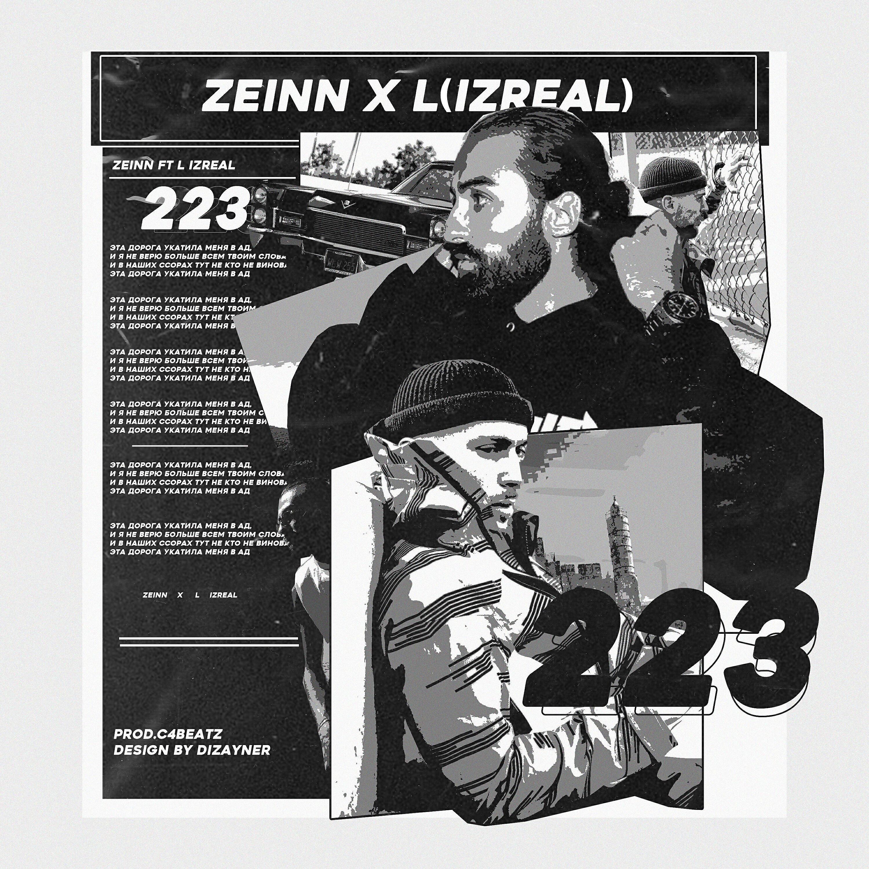 Zeinn