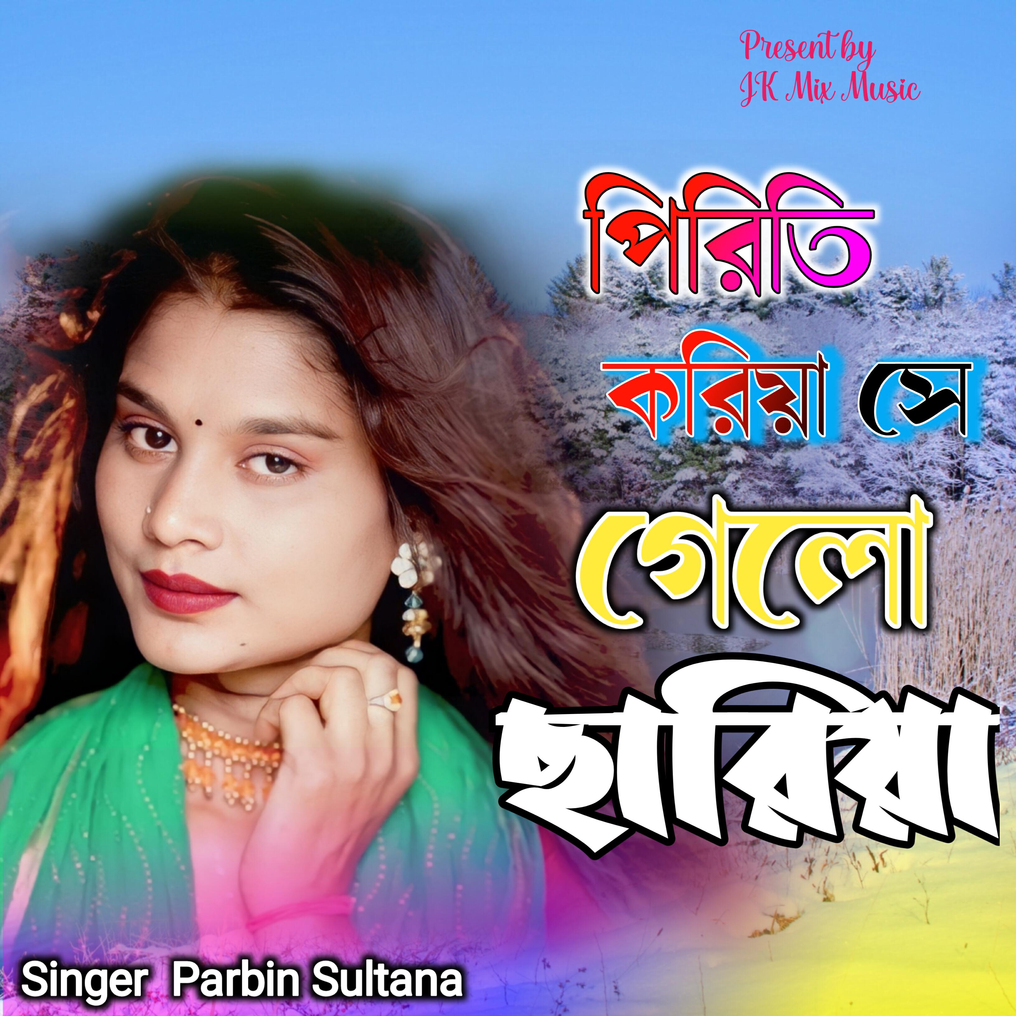 Релиз Priti Koriya She Gese Sariya