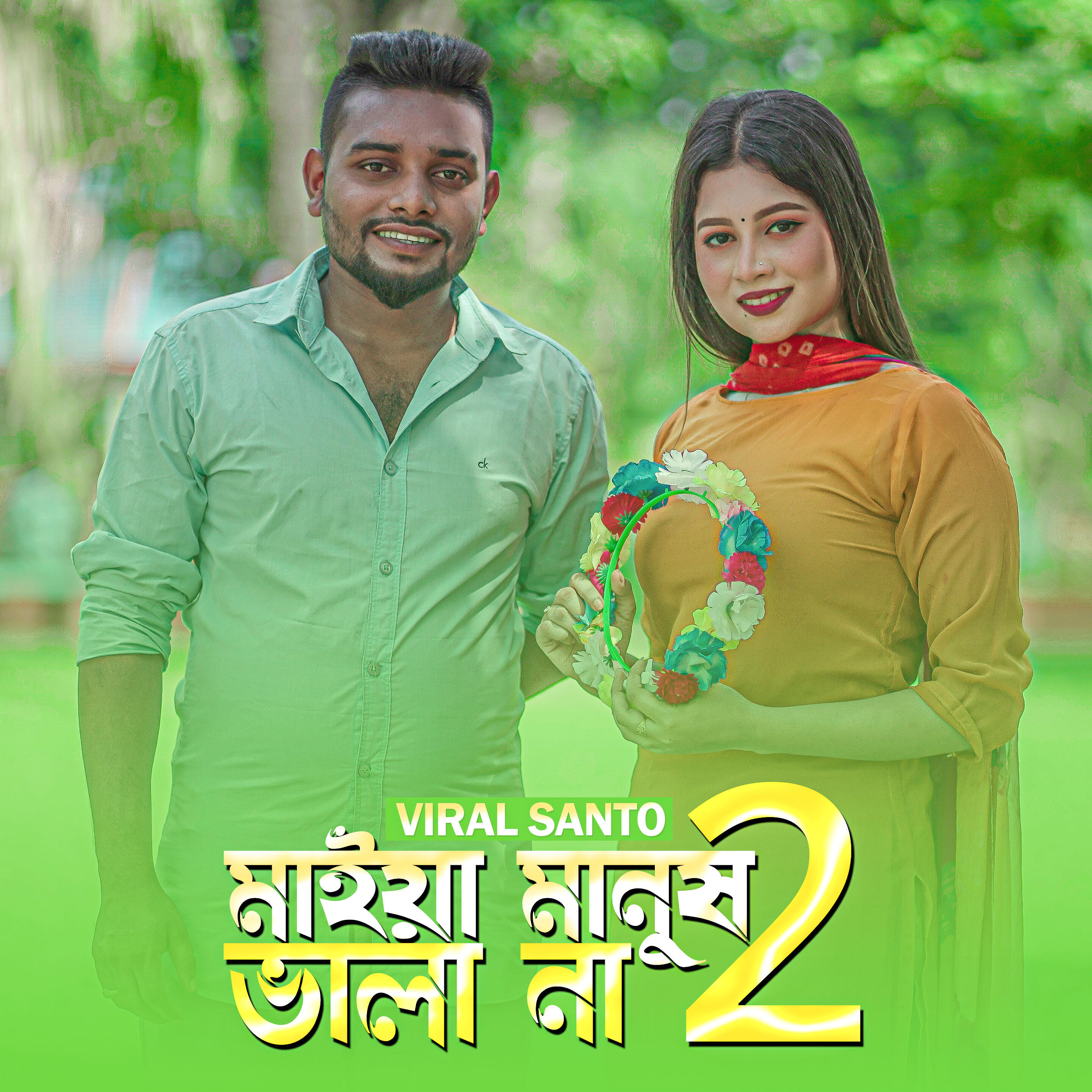 Релиз Maiya Manush Vala Na 2