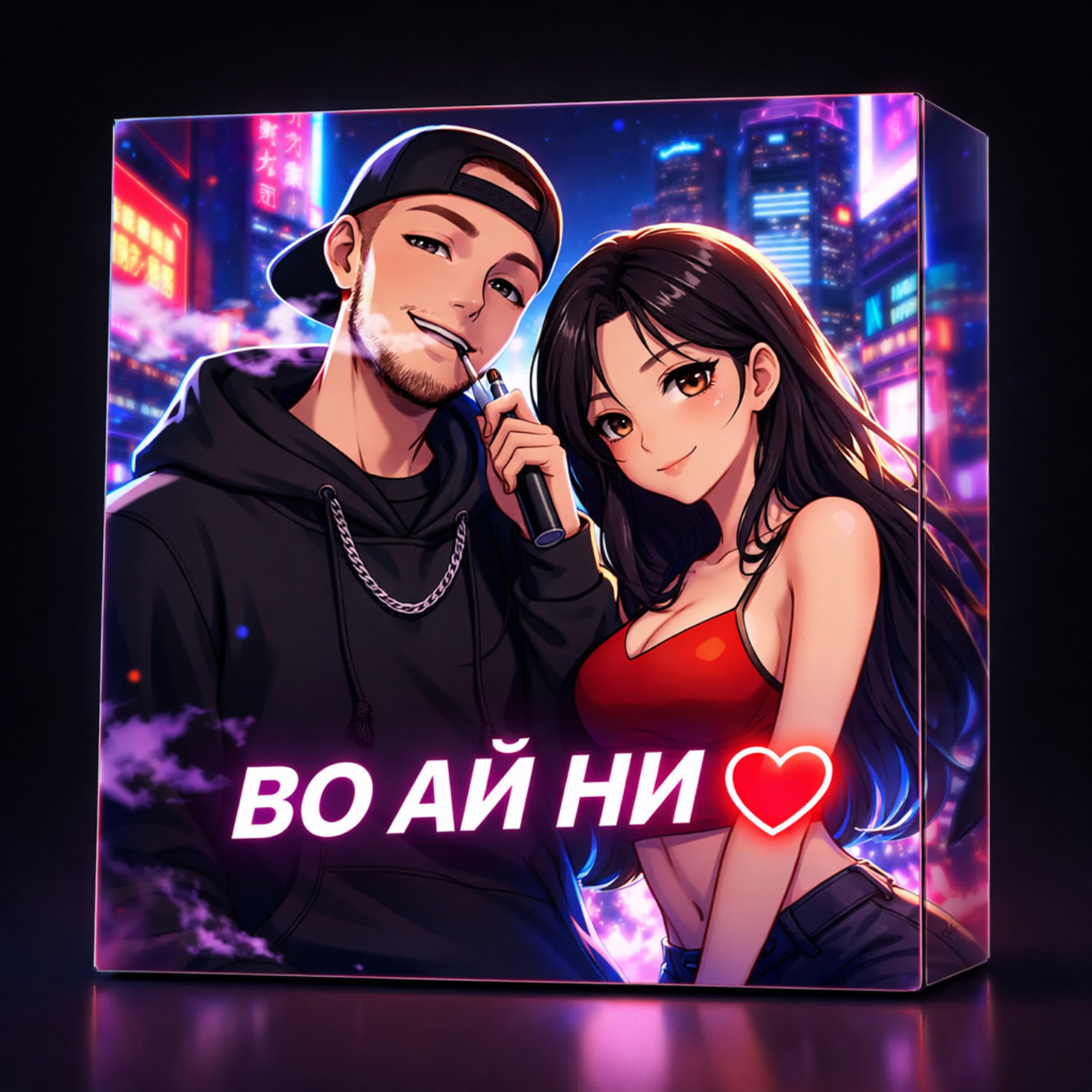 Релиз во ай ни ️