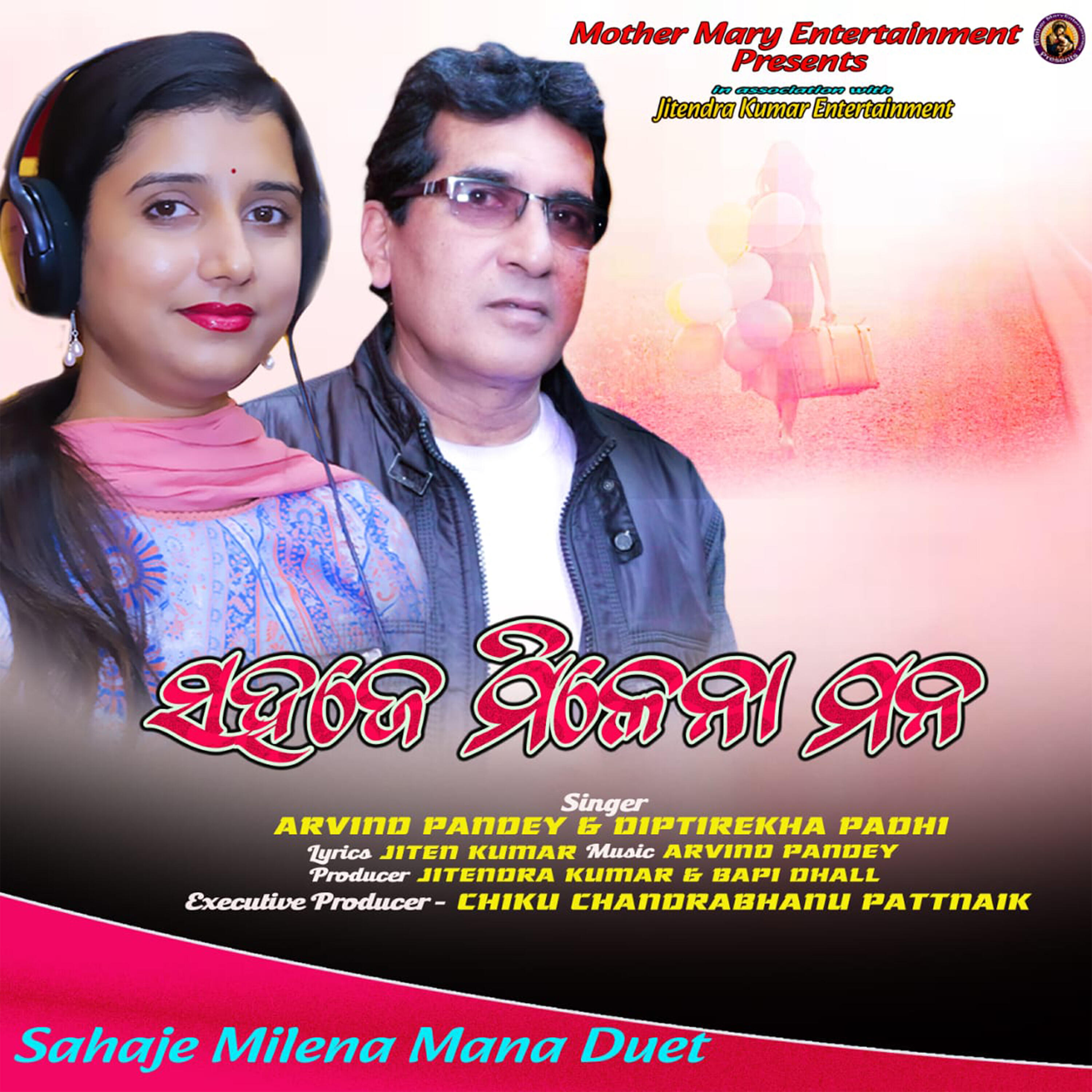 Релиз Sahaje Milena Mana Duet
