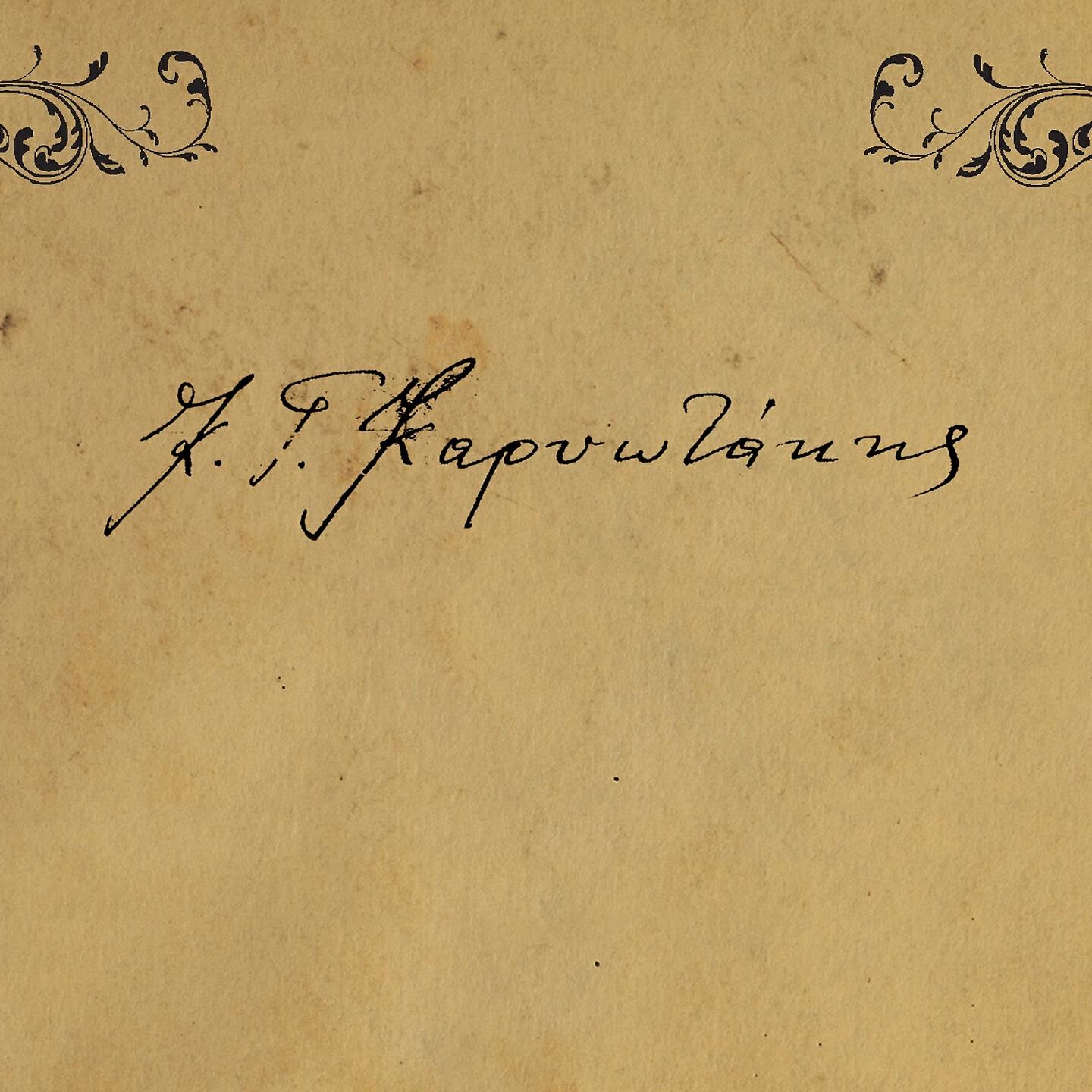 Релиз K. G. Karyotakis