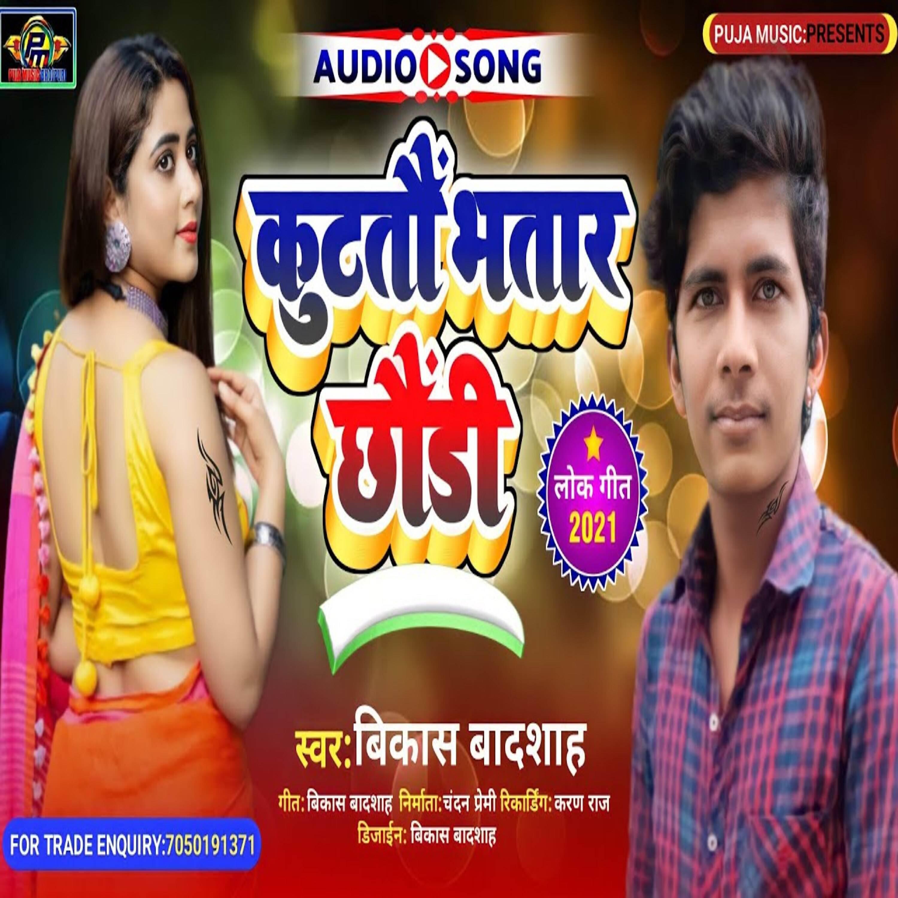 Релиз Kutatai Bhatar Chhodi