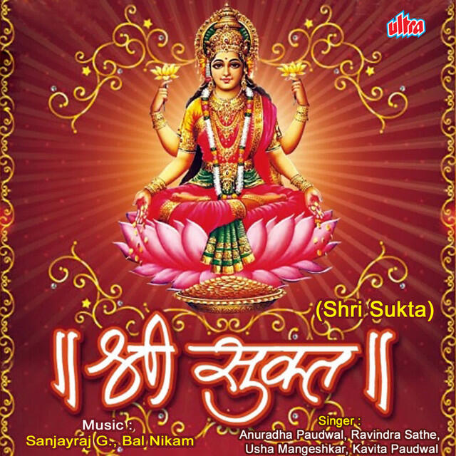 Релиз Shri Sukt