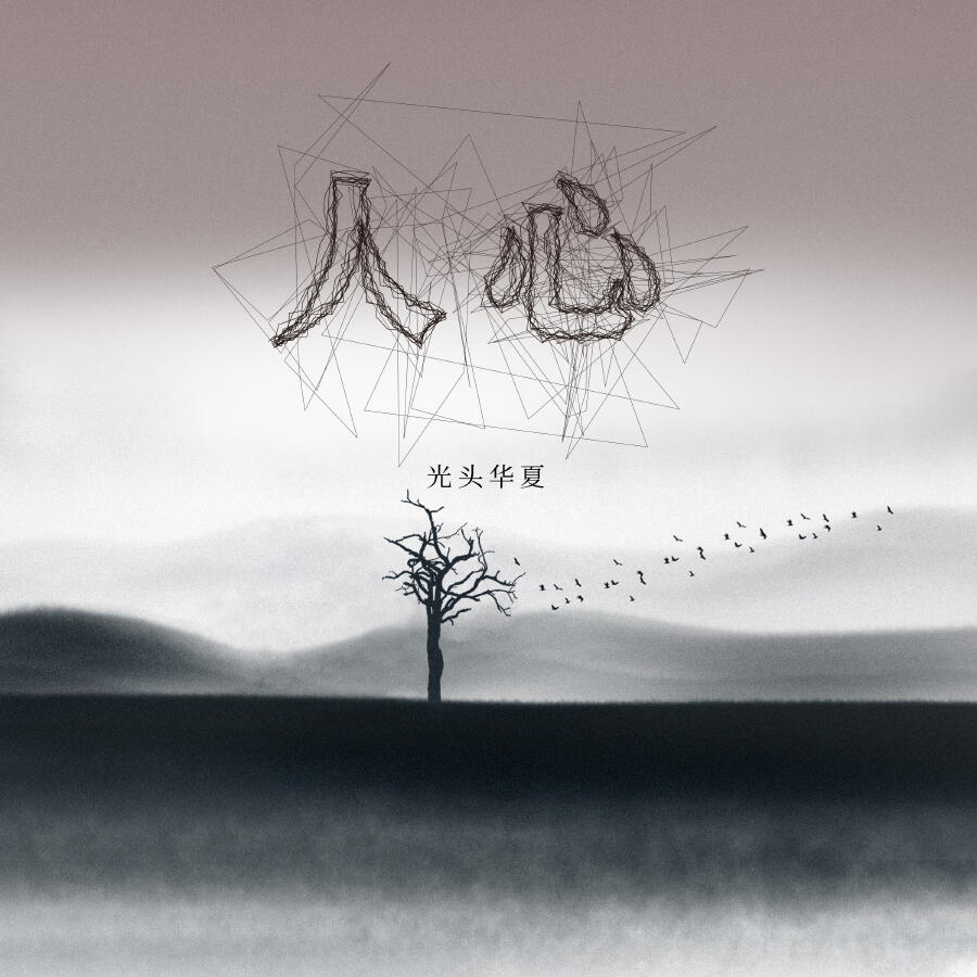 Волна по релизу