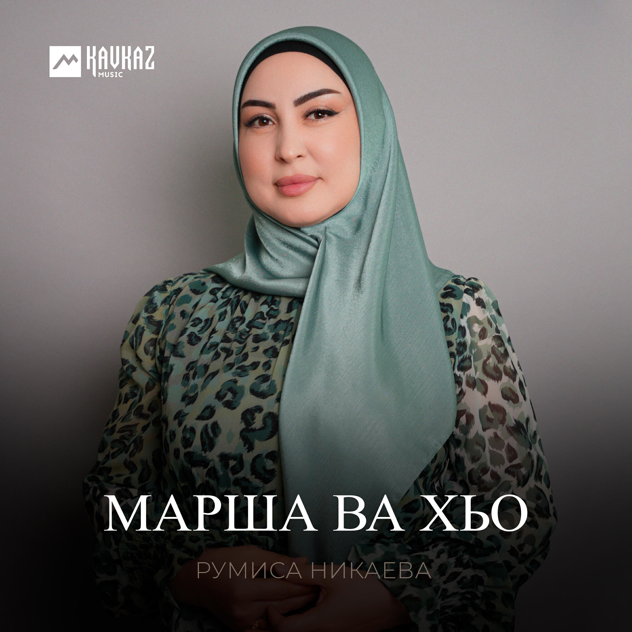 Релиз Марша ва хьо