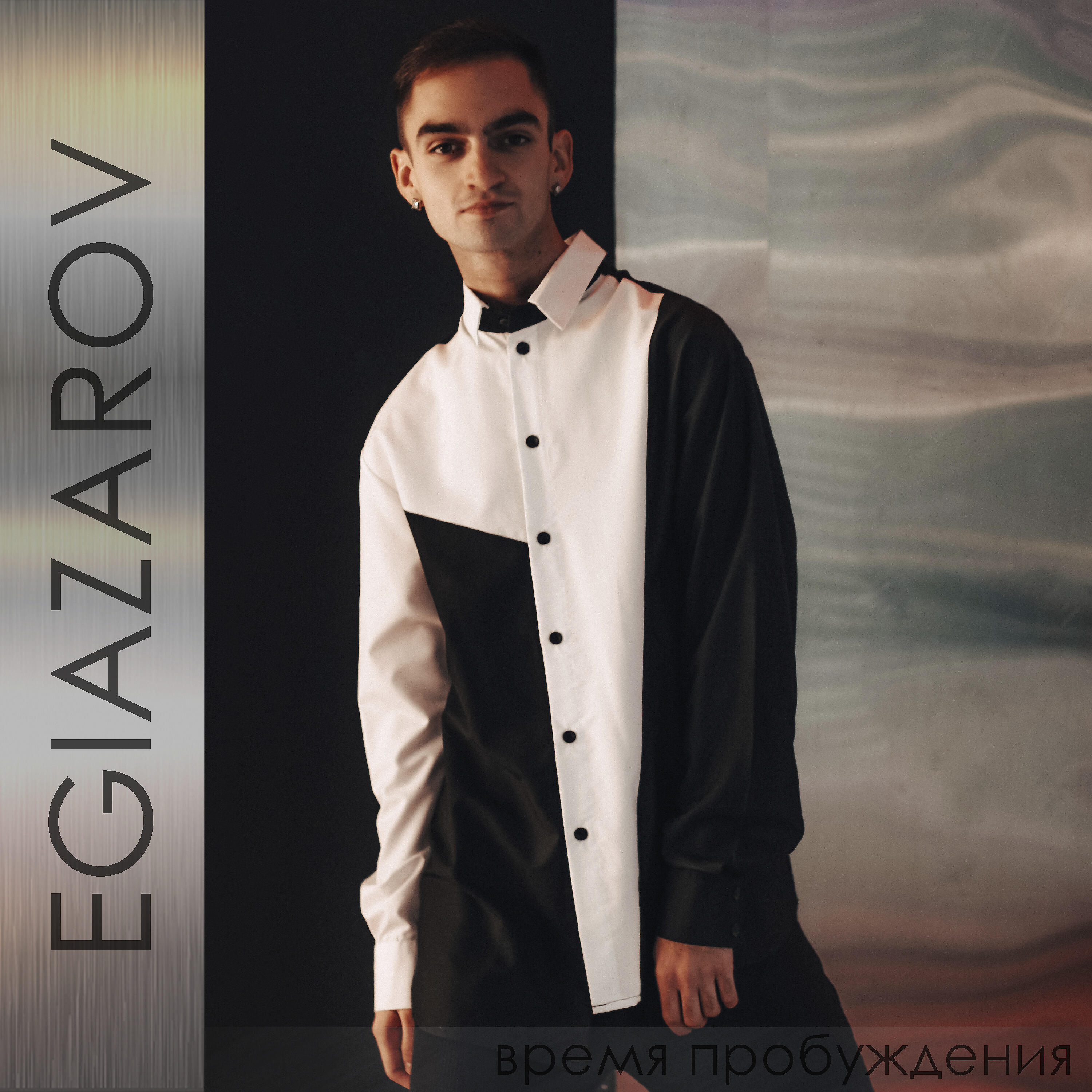 Egiazarov